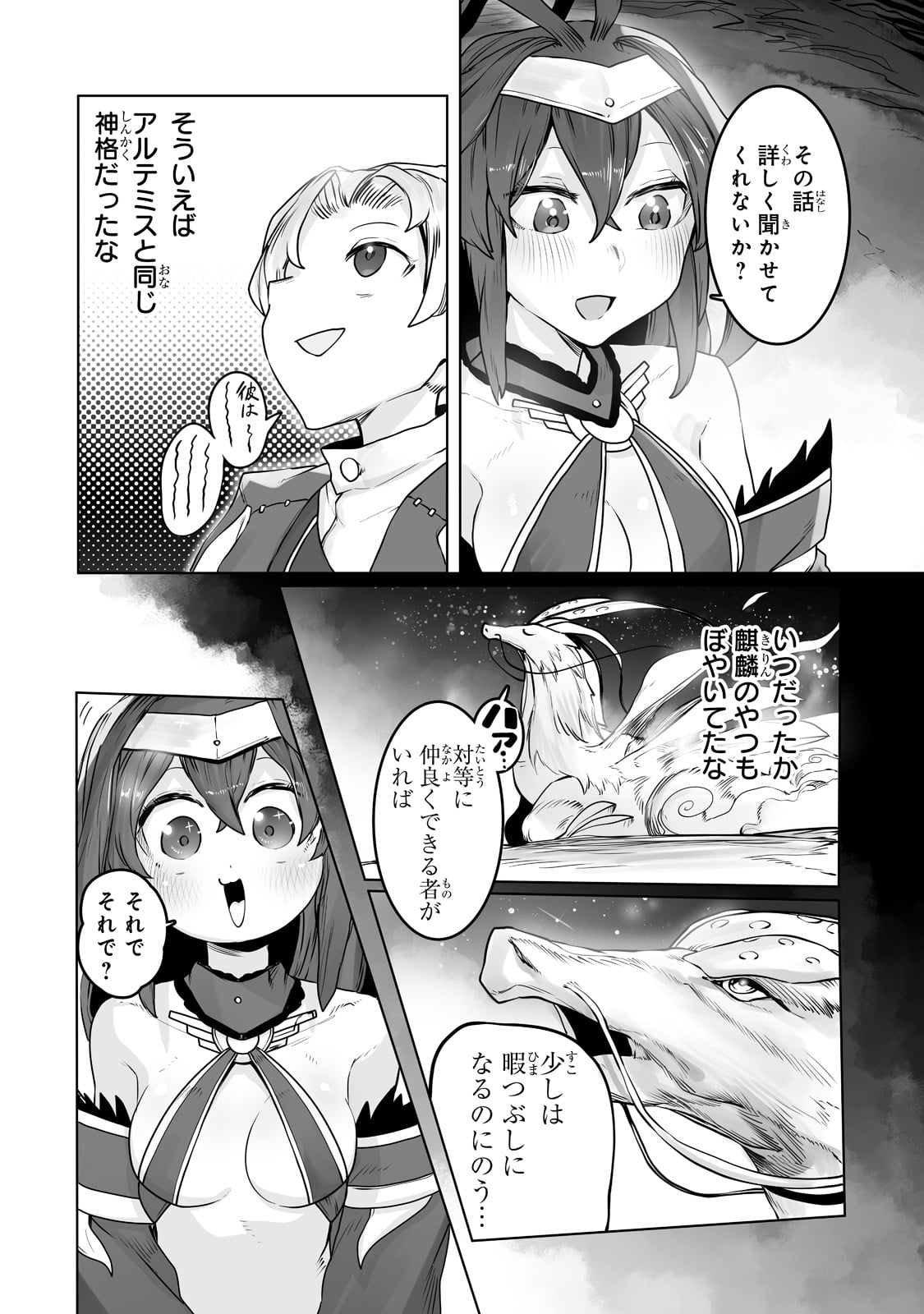 THE USELESS TAMER WILL TURN INTO THE TOP UNCONSCIOUSLY BY MY PREVIOUS LIFE KNOWLEDGE (MANGA) - raw - Chapter 14 - https://jpdd.ccdd.to/JPDD/theuselesstamerwillturnintothetopunconsciouslybymypreviouslifeknowledgemanga/187934/pgrmkatnae3.jpg