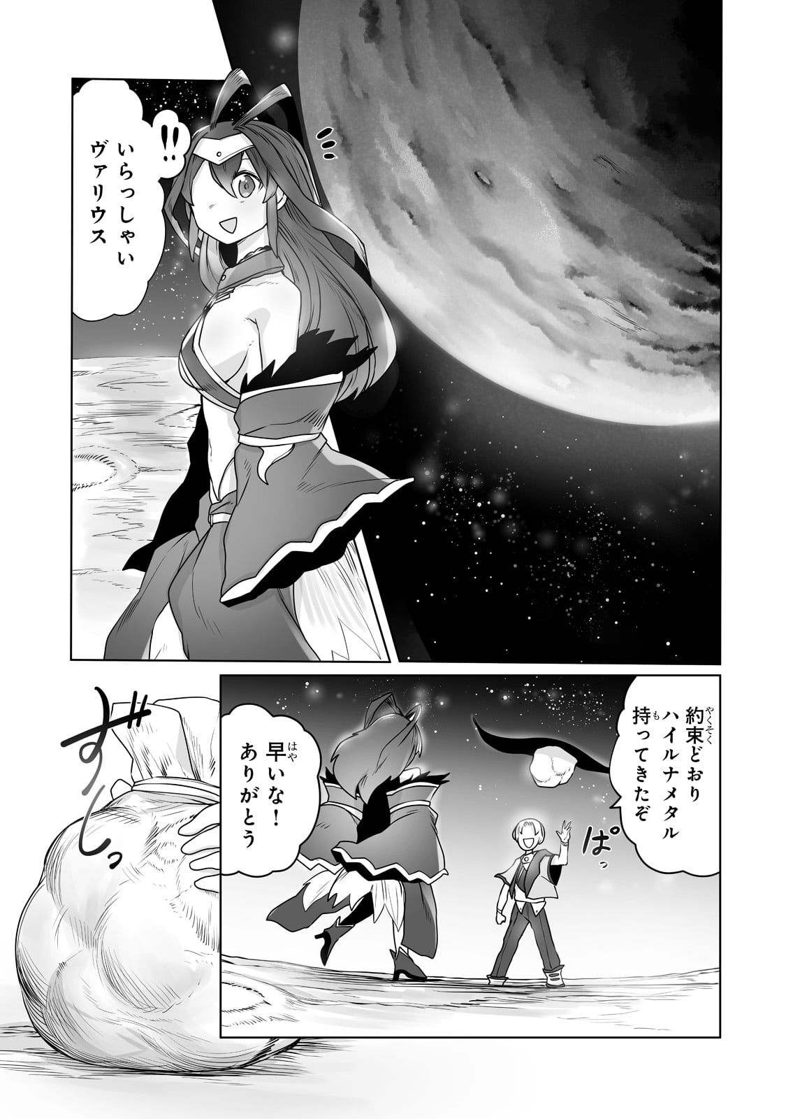 THE USELESS TAMER WILL TURN INTO THE TOP UNCONSCIOUSLY BY MY PREVIOUS LIFE KNOWLEDGE (MANGA) - raw - Chapter 14 - https://jpdd.ccdd.to/JPDD/theuselesstamerwillturnintothetopunconsciouslybymypreviouslifeknowledgemanga/187934/s1mj2xzaqgt.jpg
