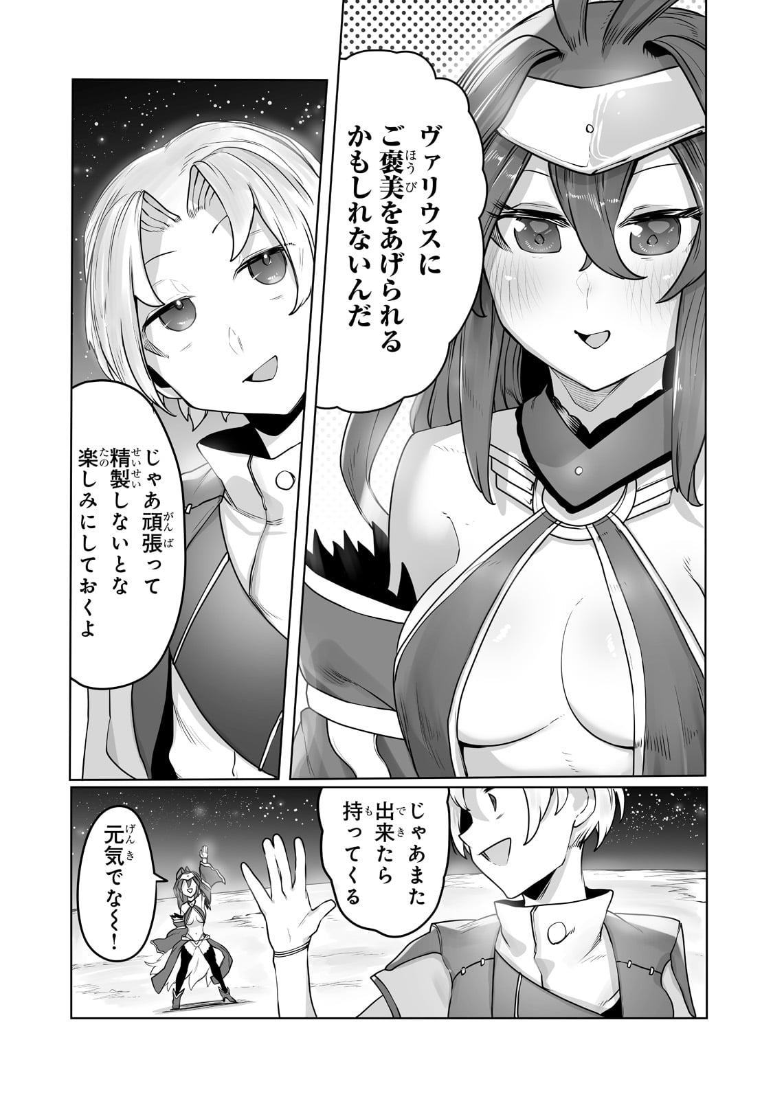 THE USELESS TAMER WILL TURN INTO THE TOP UNCONSCIOUSLY BY MY PREVIOUS LIFE KNOWLEDGE (MANGA) - raw - Chapter 14 - https://jpdd.ccdd.to/JPDD/theuselesstamerwillturnintothetopunconsciouslybymypreviouslifeknowledgemanga/187934/tadhmfn2xb2.jpg