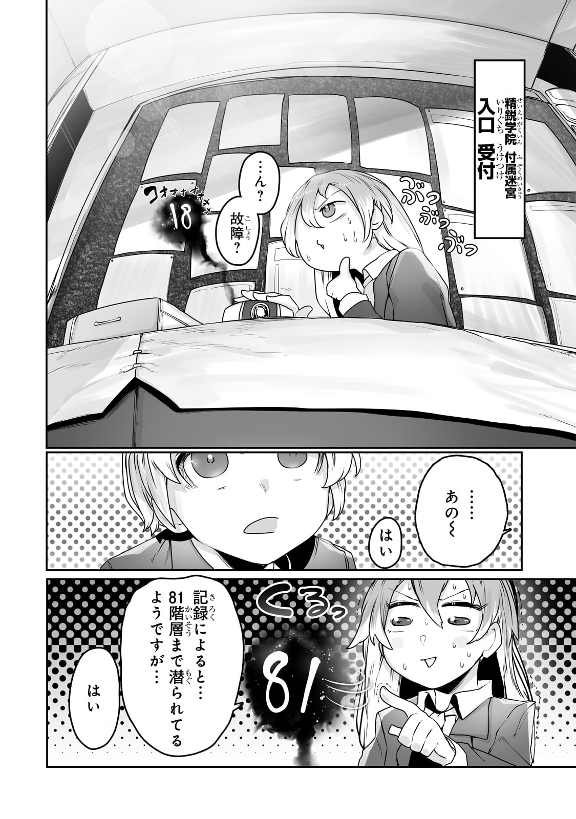 THE USELESS TAMER WILL TURN INTO THE TOP UNCONSCIOUSLY BY MY PREVIOUS LIFE KNOWLEDGE (MANGA) - raw - Chapter 14 - https://jpdd.ccdd.to/JPDD/theuselesstamerwillturnintothetopunconsciouslybymypreviouslifeknowledgemanga/187934/vblrsldp5c3.jpg