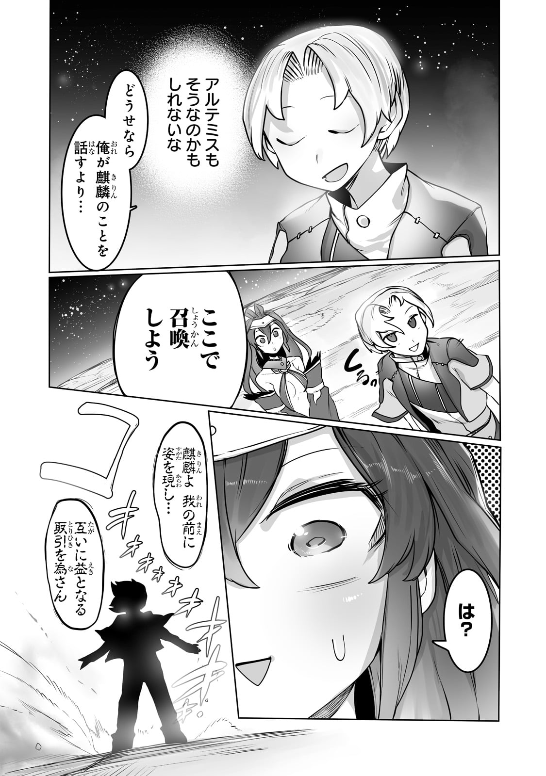 THE USELESS TAMER WILL TURN INTO THE TOP UNCONSCIOUSLY BY MY PREVIOUS LIFE KNOWLEDGE (MANGA) - raw - Chapter 14 - https://jpdd.ccdd.to/JPDD/theuselesstamerwillturnintothetopunconsciouslybymypreviouslifeknowledgemanga/187934/xucbypfxfip.jpg
