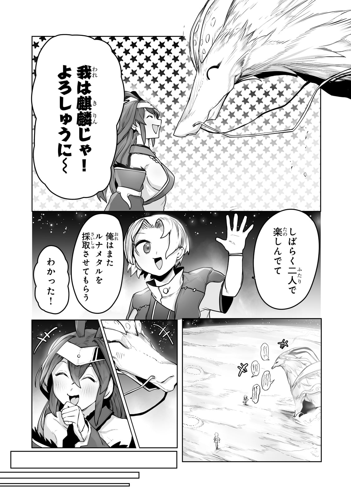 THE USELESS TAMER WILL TURN INTO THE TOP UNCONSCIOUSLY BY MY PREVIOUS LIFE KNOWLEDGE (MANGA) - raw - Chapter 14 - https://jpdd.ccdd.to/JPDD/theuselesstamerwillturnintothetopunconsciouslybymypreviouslifeknowledgemanga/187934/z2jsvos2zc3.jpg