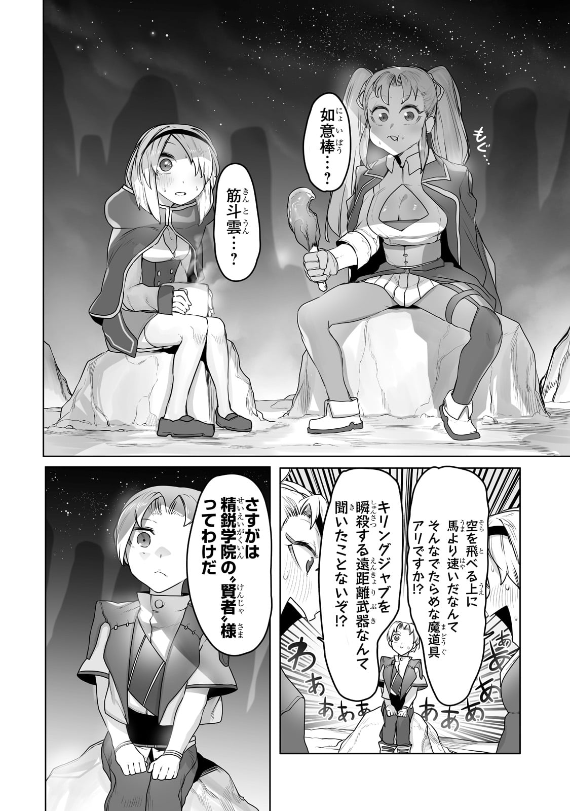 THE USELESS TAMER WILL TURN INTO THE TOP UNCONSCIOUSLY BY MY PREVIOUS LIFE KNOWLEDGE (MANGA) - raw - Chapter 15 - https://jpdd.ccdd.to/JPDD/theuselesstamerwillturnintothetopunconsciouslybymypreviouslifeknowledgemanga/190957/0va3p544y01.jpg