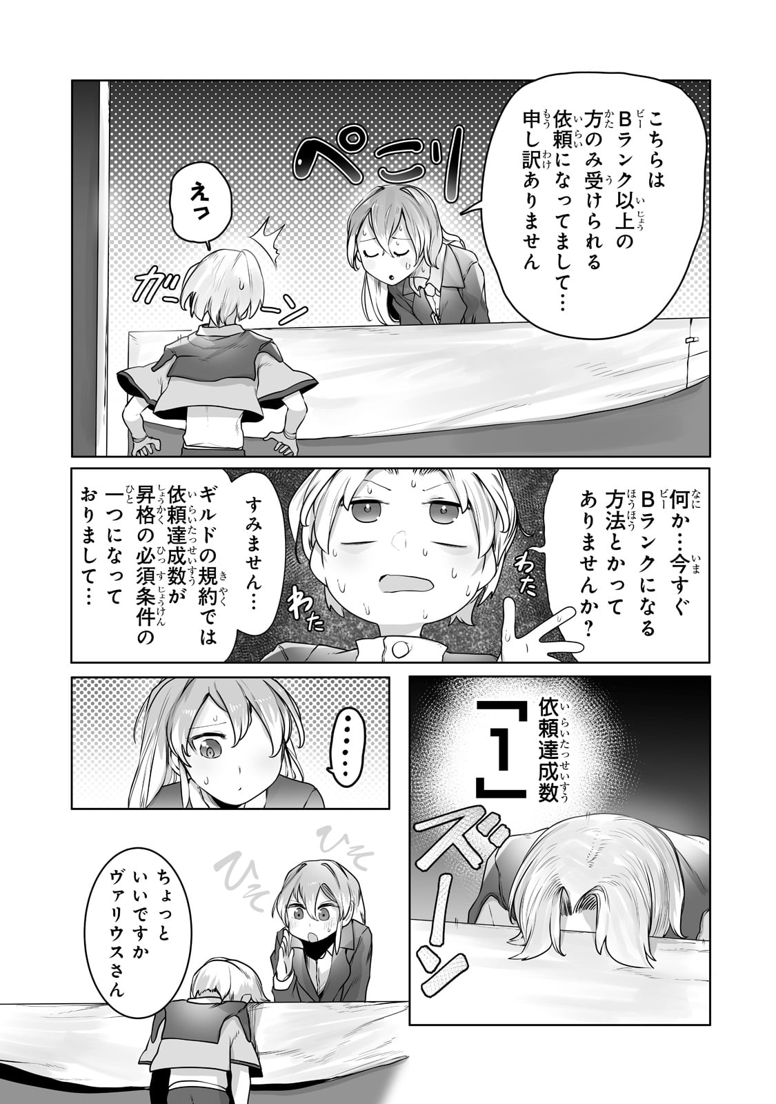 THE USELESS TAMER WILL TURN INTO THE TOP UNCONSCIOUSLY BY MY PREVIOUS LIFE KNOWLEDGE (MANGA) - raw - Chapter 15 - https://jpdd.ccdd.to/JPDD/theuselesstamerwillturnintothetopunconsciouslybymypreviouslifeknowledgemanga/190957/1dtgpvh0fem.jpg