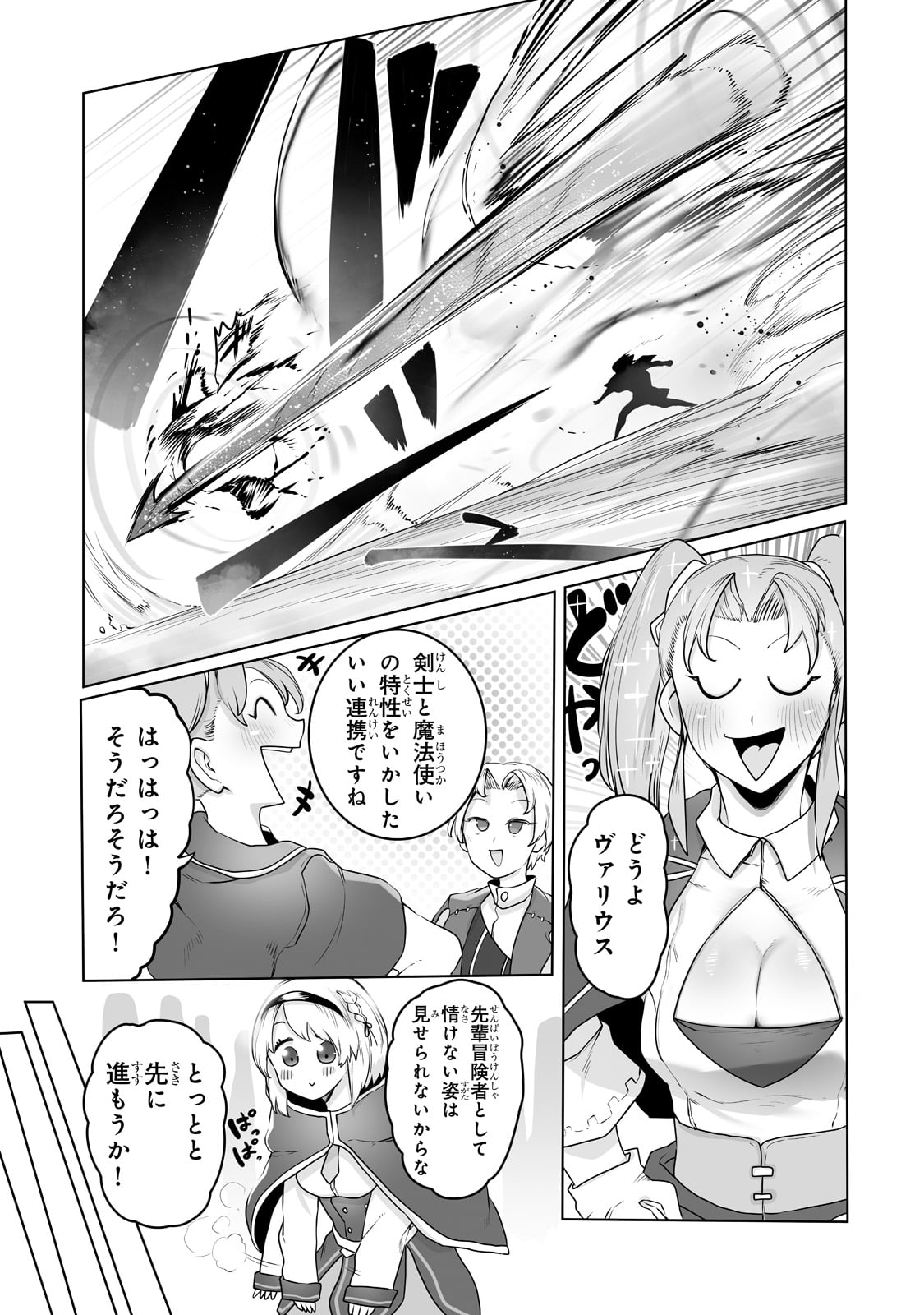 THE USELESS TAMER WILL TURN INTO THE TOP UNCONSCIOUSLY BY MY PREVIOUS LIFE KNOWLEDGE (MANGA) - raw - Chapter 15 - https://jpdd.ccdd.to/JPDD/theuselesstamerwillturnintothetopunconsciouslybymypreviouslifeknowledgemanga/190957/c0q50x0dcwz.jpg