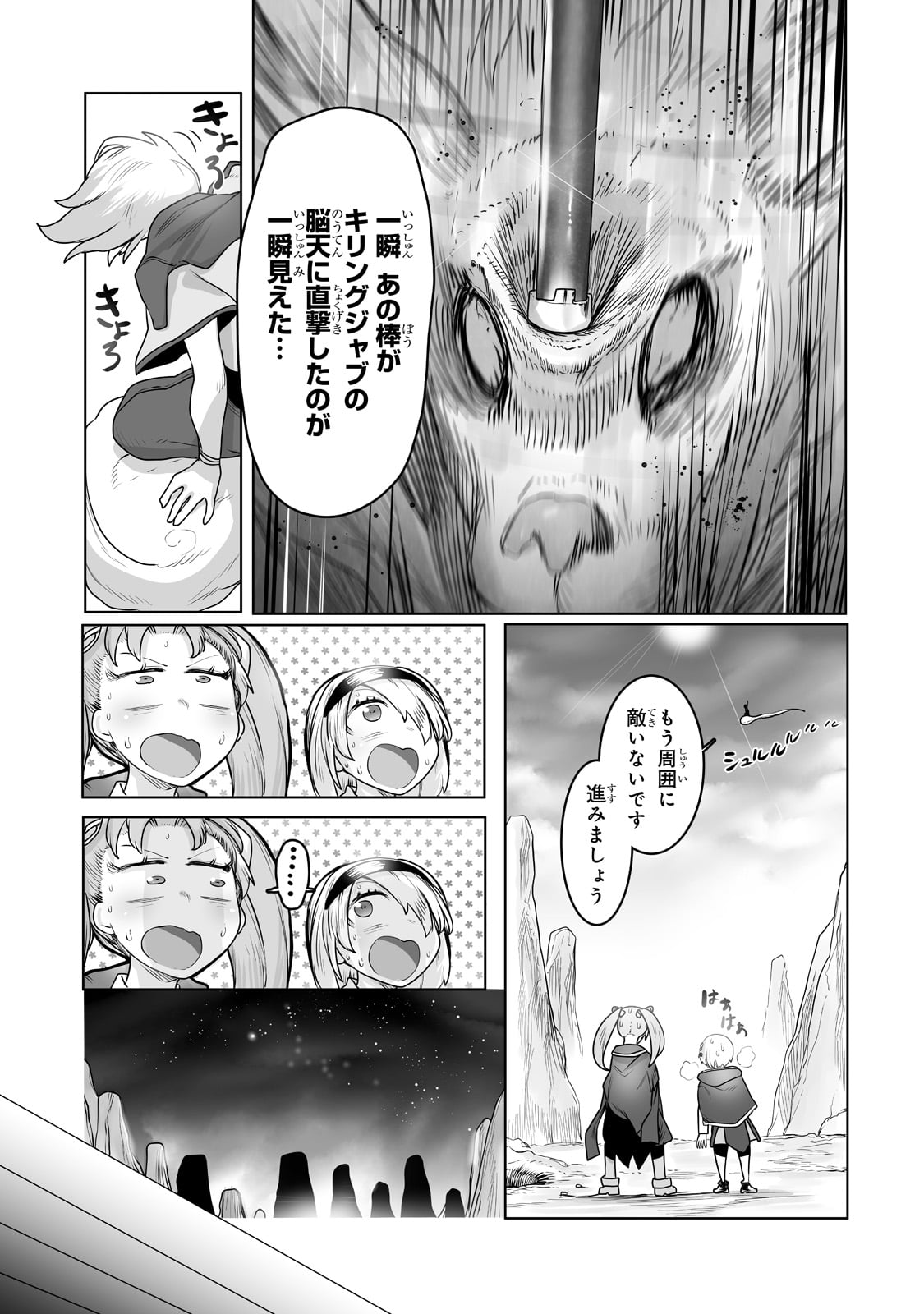 THE USELESS TAMER WILL TURN INTO THE TOP UNCONSCIOUSLY BY MY PREVIOUS LIFE KNOWLEDGE (MANGA) - raw - Chapter 15 - https://jpdd.ccdd.to/JPDD/theuselesstamerwillturnintothetopunconsciouslybymypreviouslifeknowledgemanga/190957/c0yltryvy4w.jpg