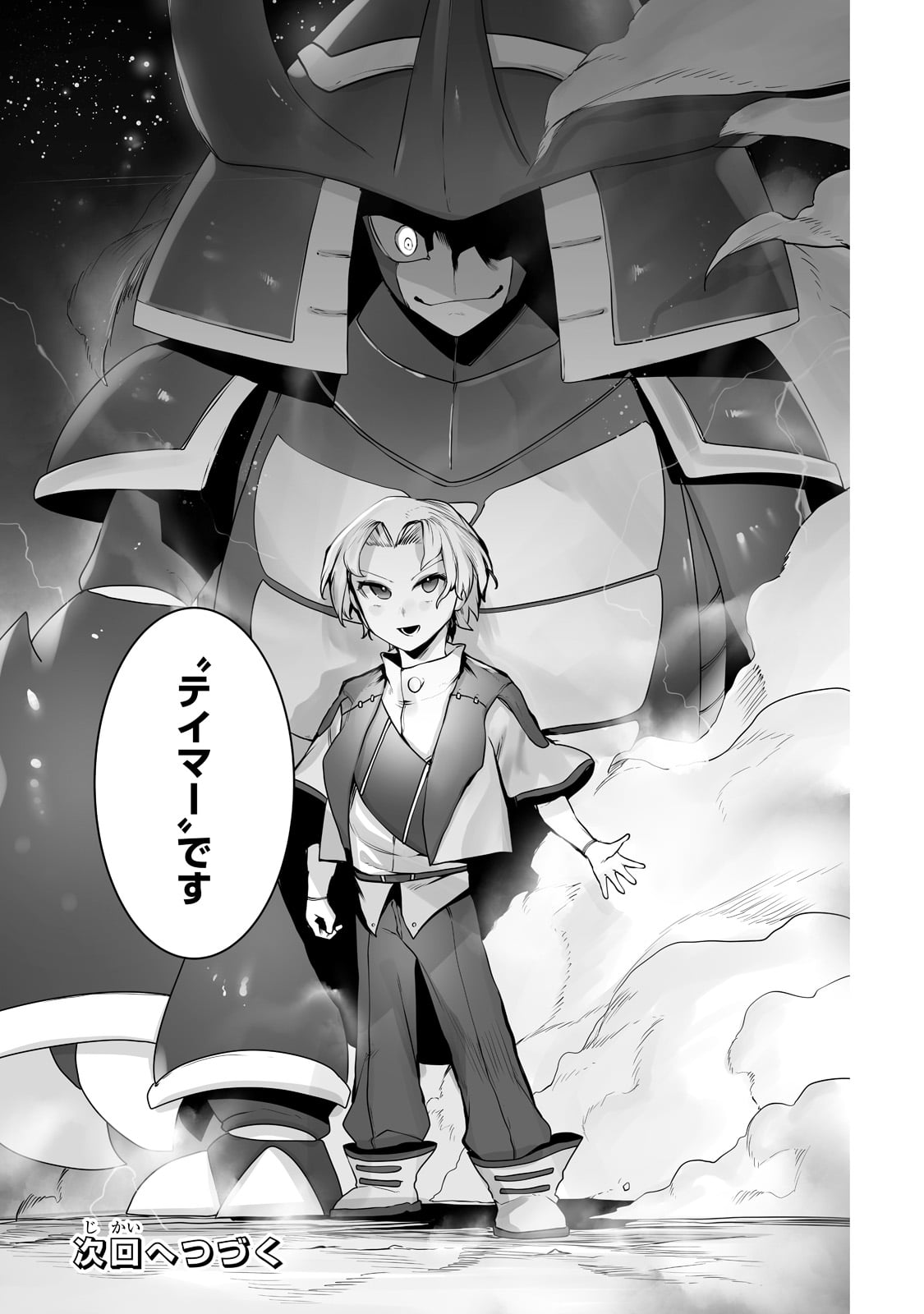 THE USELESS TAMER WILL TURN INTO THE TOP UNCONSCIOUSLY BY MY PREVIOUS LIFE KNOWLEDGE (MANGA) - raw - Chapter 15 - https://jpdd.ccdd.to/JPDD/theuselesstamerwillturnintothetopunconsciouslybymypreviouslifeknowledgemanga/190957/dde03gbzj2d.jpg