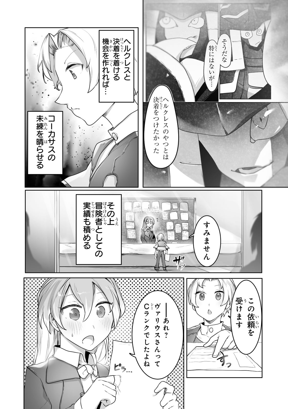 THE USELESS TAMER WILL TURN INTO THE TOP UNCONSCIOUSLY BY MY PREVIOUS LIFE KNOWLEDGE (MANGA) - raw - Chapter 15 - https://jpdd.ccdd.to/JPDD/theuselesstamerwillturnintothetopunconsciouslybymypreviouslifeknowledgemanga/190957/gzkk5fovja1.jpg