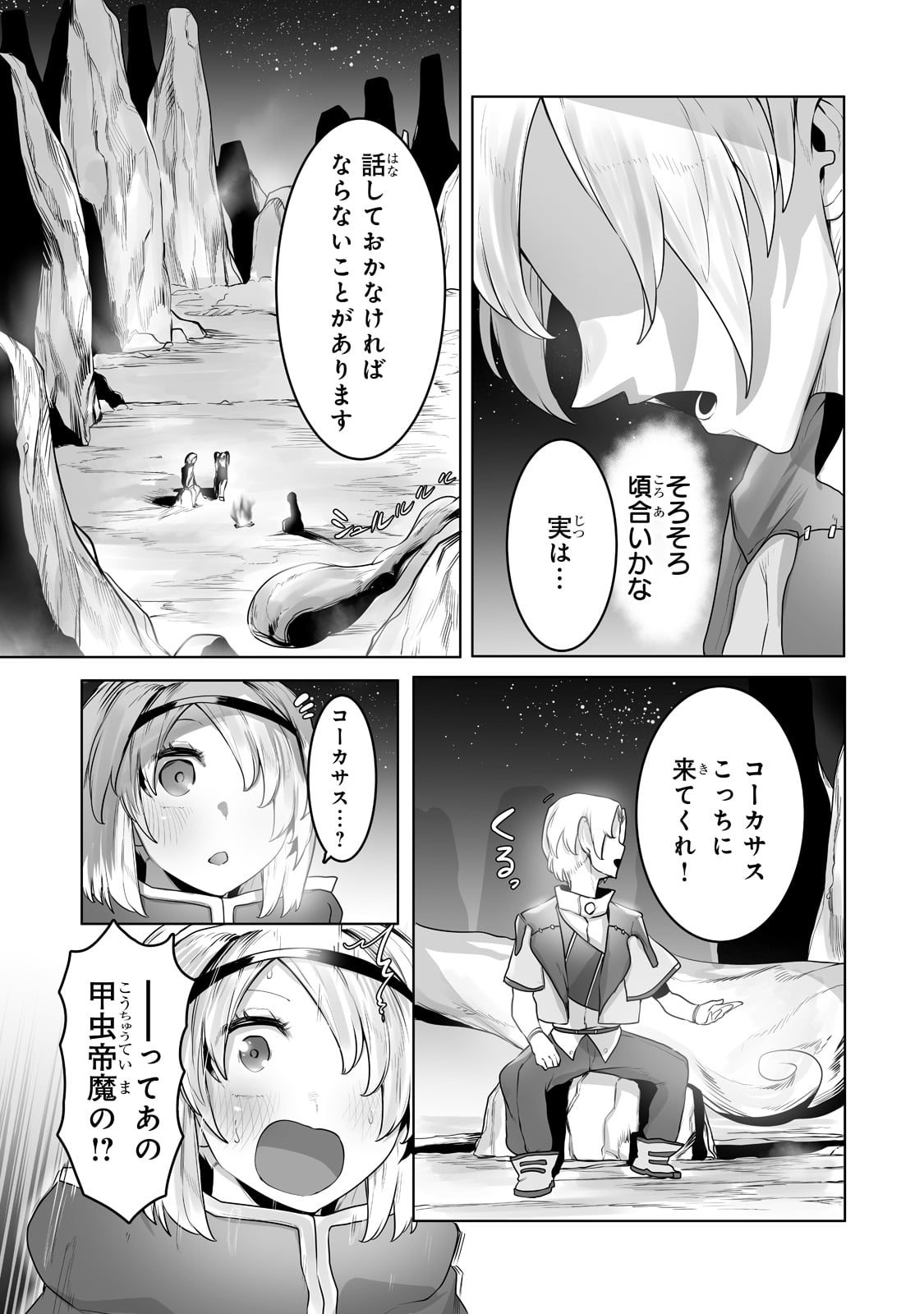 THE USELESS TAMER WILL TURN INTO THE TOP UNCONSCIOUSLY BY MY PREVIOUS LIFE KNOWLEDGE (MANGA) - raw - Chapter 15 - https://jpdd.ccdd.to/JPDD/theuselesstamerwillturnintothetopunconsciouslybymypreviouslifeknowledgemanga/190957/k3gatxjwvr2.jpg