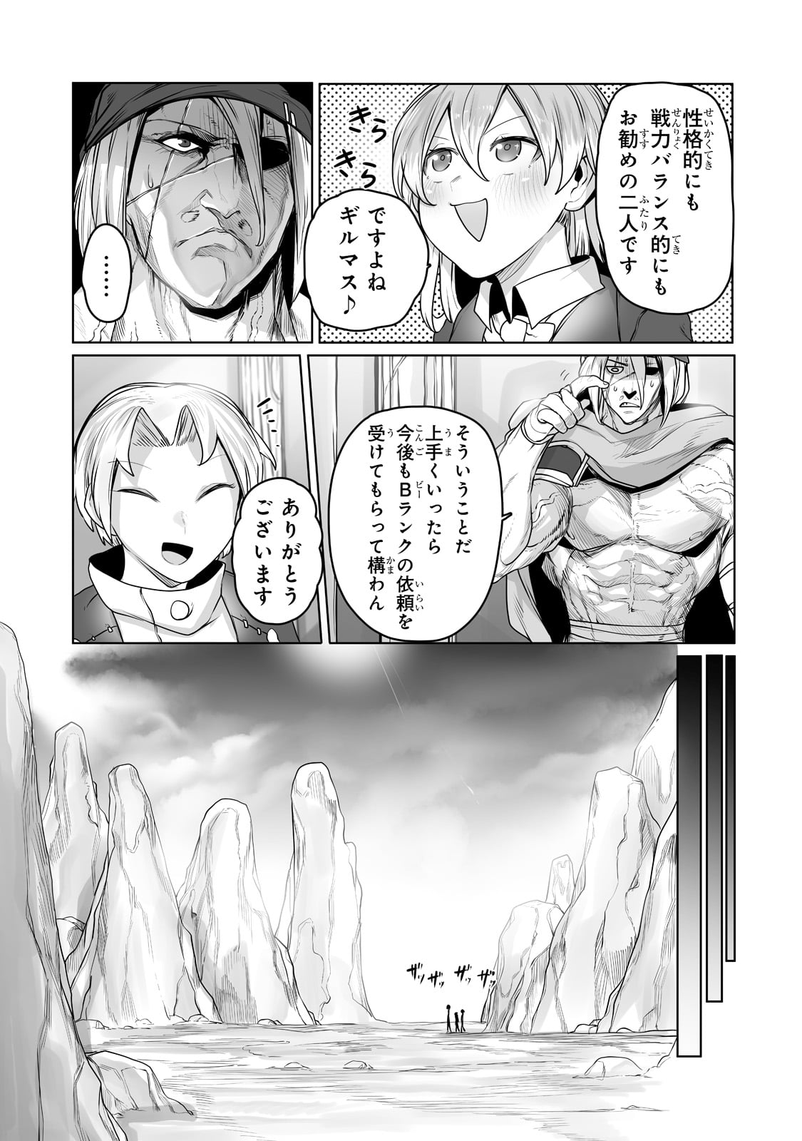 THE USELESS TAMER WILL TURN INTO THE TOP UNCONSCIOUSLY BY MY PREVIOUS LIFE KNOWLEDGE (MANGA) - raw - Chapter 15 - https://jpdd.ccdd.to/JPDD/theuselesstamerwillturnintothetopunconsciouslybymypreviouslifeknowledgemanga/190957/m2ywyrzb4mo.jpg
