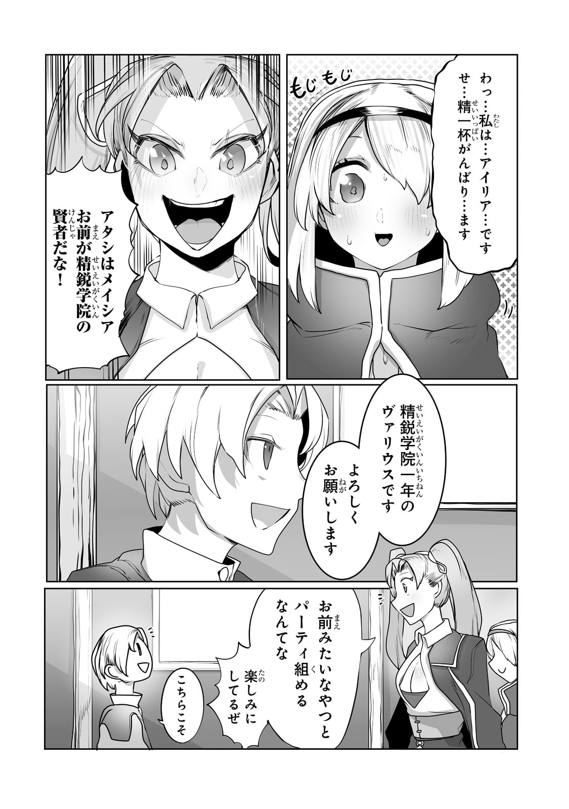 THE USELESS TAMER WILL TURN INTO THE TOP UNCONSCIOUSLY BY MY PREVIOUS LIFE KNOWLEDGE (MANGA) - raw - Chapter 15 - https://jpdd.ccdd.to/JPDD/theuselesstamerwillturnintothetopunconsciouslybymypreviouslifeknowledgemanga/190957/mcvscjh2wq3.jpg