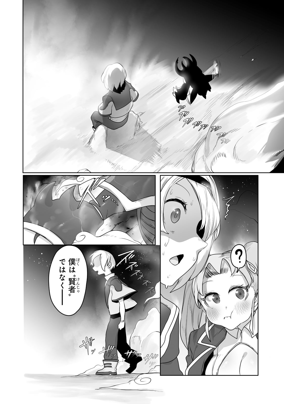 THE USELESS TAMER WILL TURN INTO THE TOP UNCONSCIOUSLY BY MY PREVIOUS LIFE KNOWLEDGE (MANGA) - raw - Chapter 15 - https://jpdd.ccdd.to/JPDD/theuselesstamerwillturnintothetopunconsciouslybymypreviouslifeknowledgemanga/190957/mosrymbbdp2.jpg