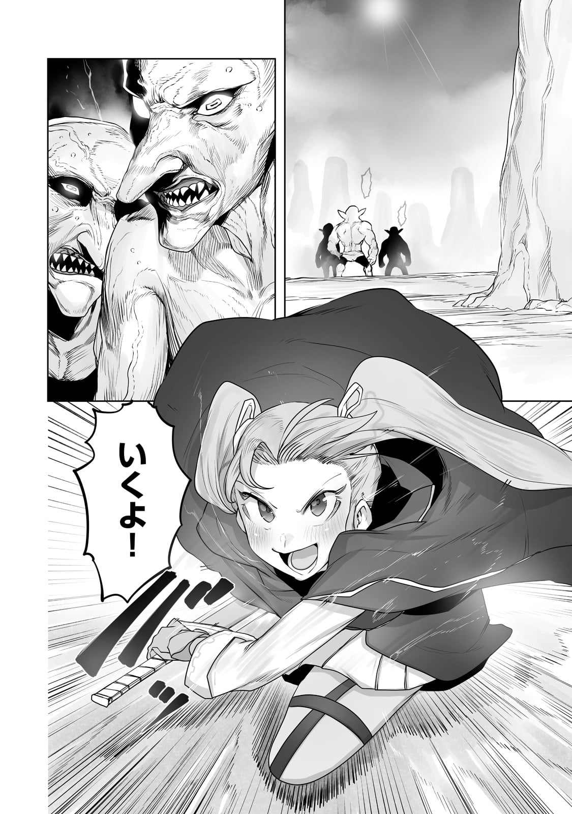 THE USELESS TAMER WILL TURN INTO THE TOP UNCONSCIOUSLY BY MY PREVIOUS LIFE KNOWLEDGE (MANGA) - raw - Chapter 15 - https://jpdd.ccdd.to/JPDD/theuselesstamerwillturnintothetopunconsciouslybymypreviouslifeknowledgemanga/190957/o5n5mpaj1ai.jpg