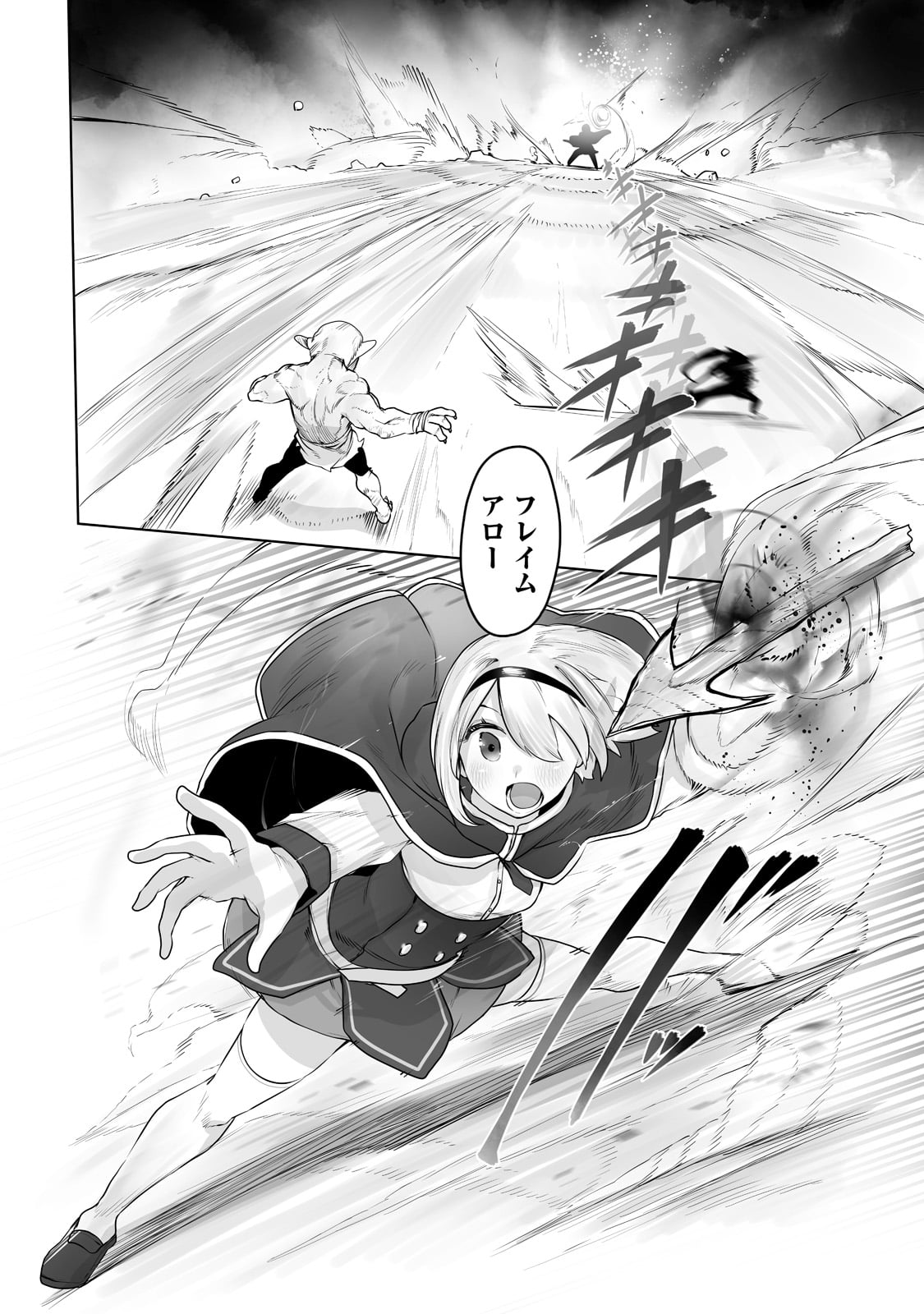 THE USELESS TAMER WILL TURN INTO THE TOP UNCONSCIOUSLY BY MY PREVIOUS LIFE KNOWLEDGE (MANGA) - raw - Chapter 15 - https://jpdd.ccdd.to/JPDD/theuselesstamerwillturnintothetopunconsciouslybymypreviouslifeknowledgemanga/190957/ochyol4mdgy.jpg
