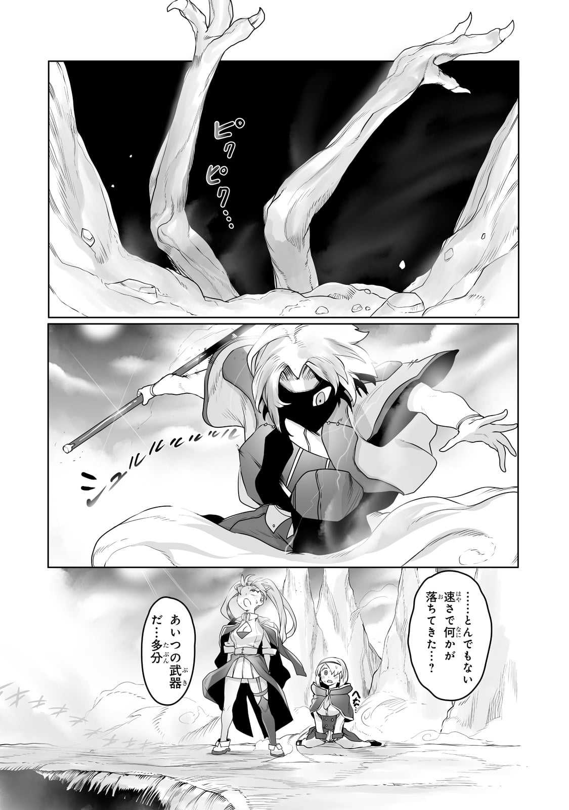 THE USELESS TAMER WILL TURN INTO THE TOP UNCONSCIOUSLY BY MY PREVIOUS LIFE KNOWLEDGE (MANGA) - raw - Chapter 15 - https://jpdd.ccdd.to/JPDD/theuselesstamerwillturnintothetopunconsciouslybymypreviouslifeknowledgemanga/190957/p3kzexf1lkr.jpg