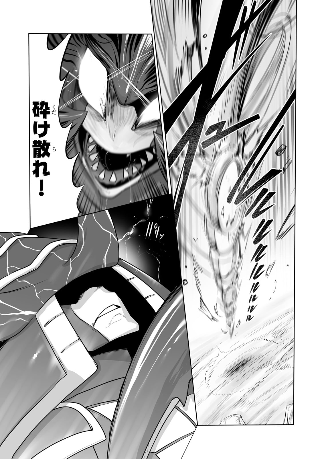 THE USELESS TAMER WILL TURN INTO THE TOP UNCONSCIOUSLY BY MY PREVIOUS LIFE KNOWLEDGE (MANGA) - raw - Chapter 16 - https://jpdd.ccdd.to/JPDD/theuselesstamerwillturnintothetopunconsciouslybymypreviouslifeknowledgemanga/193339/bhtlgvo45c1.jpg