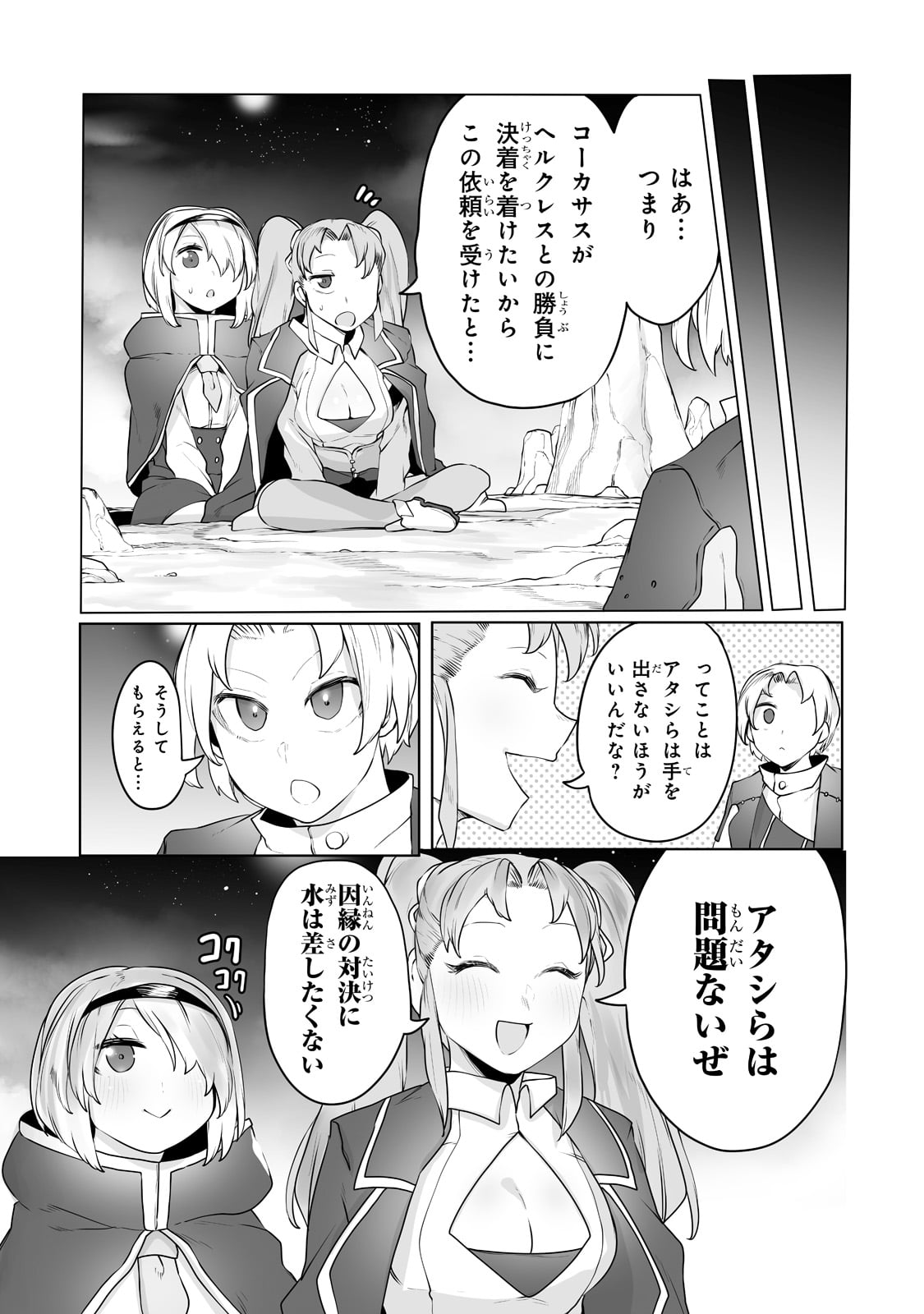 THE USELESS TAMER WILL TURN INTO THE TOP UNCONSCIOUSLY BY MY PREVIOUS LIFE KNOWLEDGE (MANGA) - raw - Chapter 16 - https://jpdd.ccdd.to/JPDD/theuselesstamerwillturnintothetopunconsciouslybymypreviouslifeknowledgemanga/193339/cibbqmtcjgi.jpg
