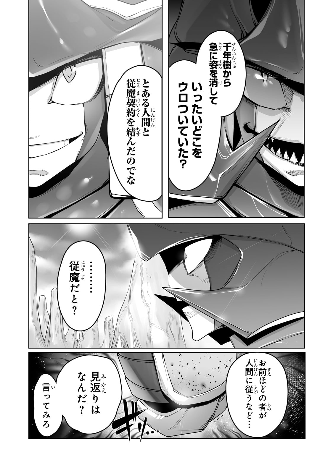 THE USELESS TAMER WILL TURN INTO THE TOP UNCONSCIOUSLY BY MY PREVIOUS LIFE KNOWLEDGE (MANGA) - raw - Chapter 16 - https://jpdd.ccdd.to/JPDD/theuselesstamerwillturnintothetopunconsciouslybymypreviouslifeknowledgemanga/193339/de0jjnbvs1h.jpg