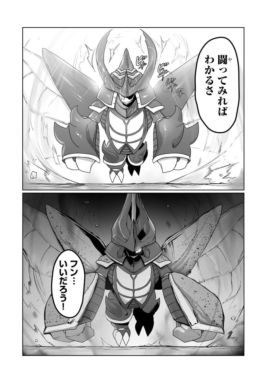 THE USELESS TAMER WILL TURN INTO THE TOP UNCONSCIOUSLY BY MY PREVIOUS LIFE KNOWLEDGE (MANGA) - raw - Chapter 16 - https://jpdd.ccdd.to/JPDD/theuselesstamerwillturnintothetopunconsciouslybymypreviouslifeknowledgemanga/193339/df3yafx00my.jpg