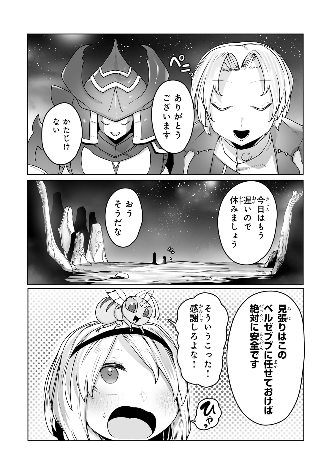 THE USELESS TAMER WILL TURN INTO THE TOP UNCONSCIOUSLY BY MY PREVIOUS LIFE KNOWLEDGE (MANGA) - raw - Chapter 16 - https://jpdd.ccdd.to/JPDD/theuselesstamerwillturnintothetopunconsciouslybymypreviouslifeknowledgemanga/193339/gm1uiwudhs4.jpg