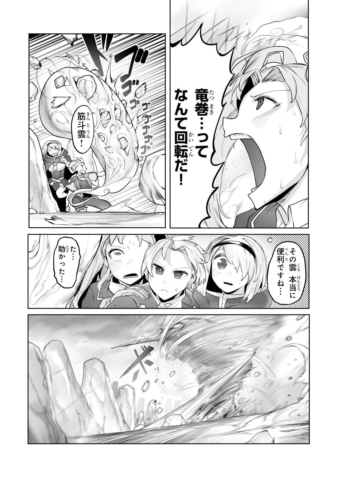 THE USELESS TAMER WILL TURN INTO THE TOP UNCONSCIOUSLY BY MY PREVIOUS LIFE KNOWLEDGE (MANGA) - raw - Chapter 16 - https://jpdd.ccdd.to/JPDD/theuselesstamerwillturnintothetopunconsciouslybymypreviouslifeknowledgemanga/193339/oxukiqowdzv.jpg