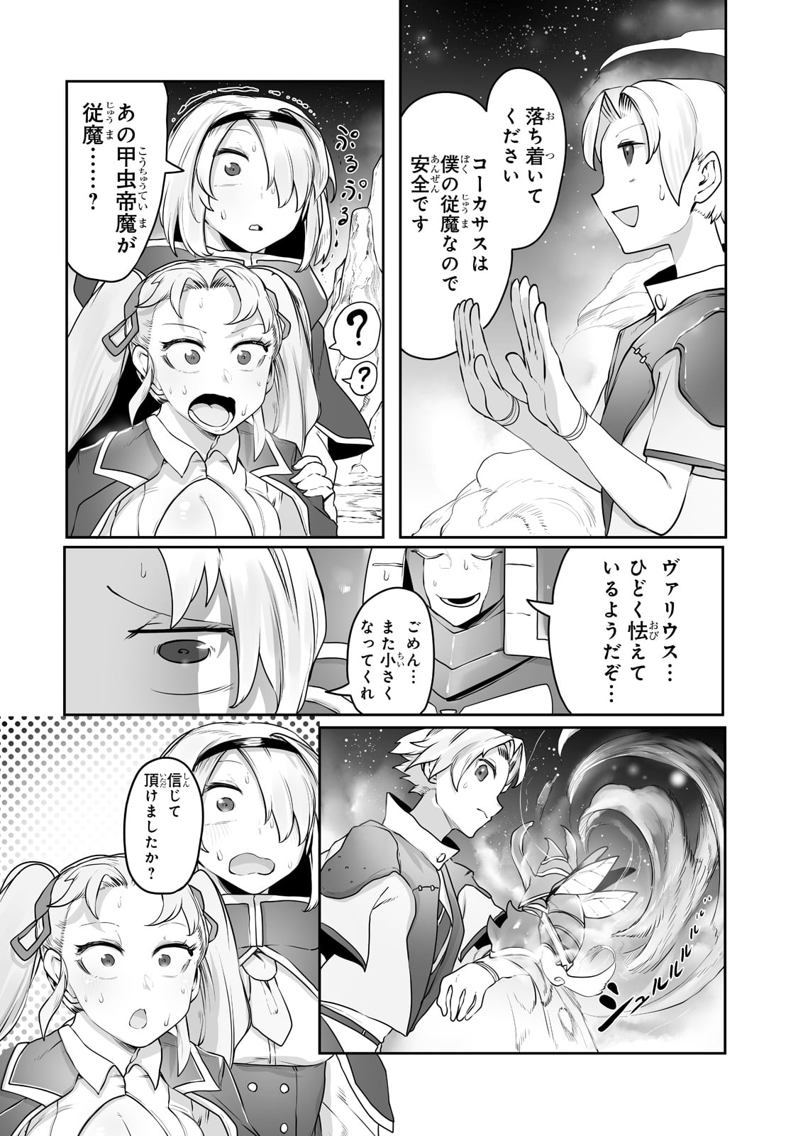 THE USELESS TAMER WILL TURN INTO THE TOP UNCONSCIOUSLY BY MY PREVIOUS LIFE KNOWLEDGE (MANGA) - raw - Chapter 16 - https://jpdd.ccdd.to/JPDD/theuselesstamerwillturnintothetopunconsciouslybymypreviouslifeknowledgemanga/193339/s5cmad1wnv4.jpg