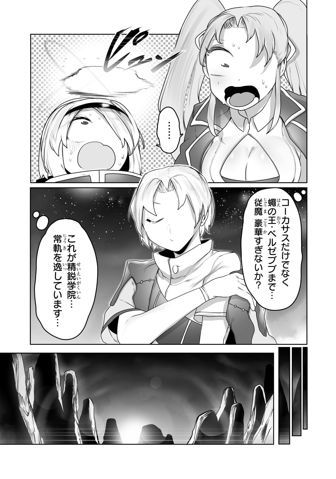THE USELESS TAMER WILL TURN INTO THE TOP UNCONSCIOUSLY BY MY PREVIOUS LIFE KNOWLEDGE (MANGA) - raw - Chapter 16 - https://jpdd.ccdd.to/JPDD/theuselesstamerwillturnintothetopunconsciouslybymypreviouslifeknowledgemanga/193339/vafp02tvrcw.jpg