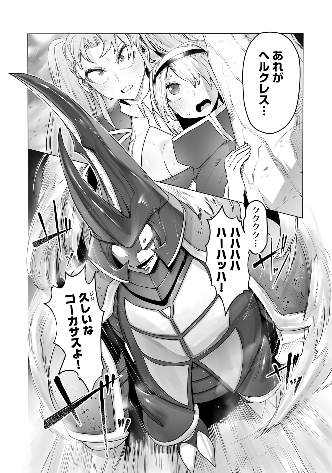 THE USELESS TAMER WILL TURN INTO THE TOP UNCONSCIOUSLY BY MY PREVIOUS LIFE KNOWLEDGE (MANGA) - raw - Chapter 16 - https://jpdd.ccdd.to/JPDD/theuselesstamerwillturnintothetopunconsciouslybymypreviouslifeknowledgemanga/193339/yne1hkyv5gb.jpg