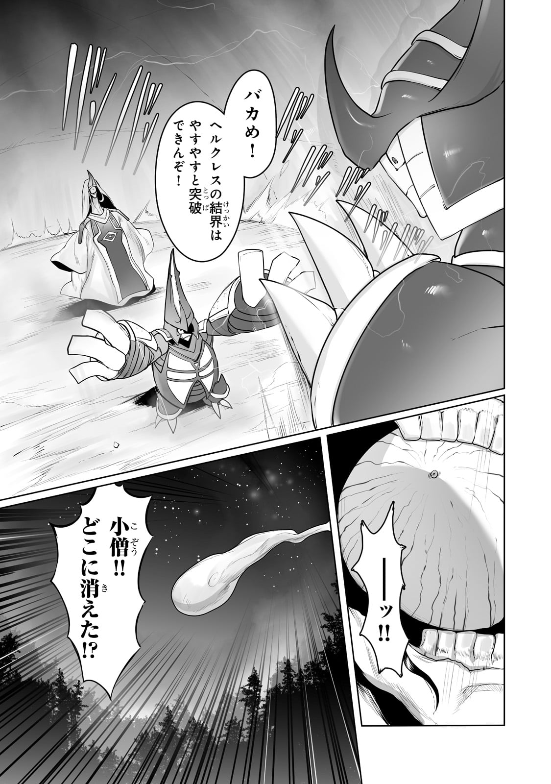 THE USELESS TAMER WILL TURN INTO THE TOP UNCONSCIOUSLY BY MY PREVIOUS LIFE KNOWLEDGE (MANGA) - raw - Chapter 17 - https://jpdd.ccdd.to/JPDD/theuselesstamerwillturnintothetopunconsciouslybymypreviouslifeknowledgemanga/197469/0lk3kkt53ky.jpg