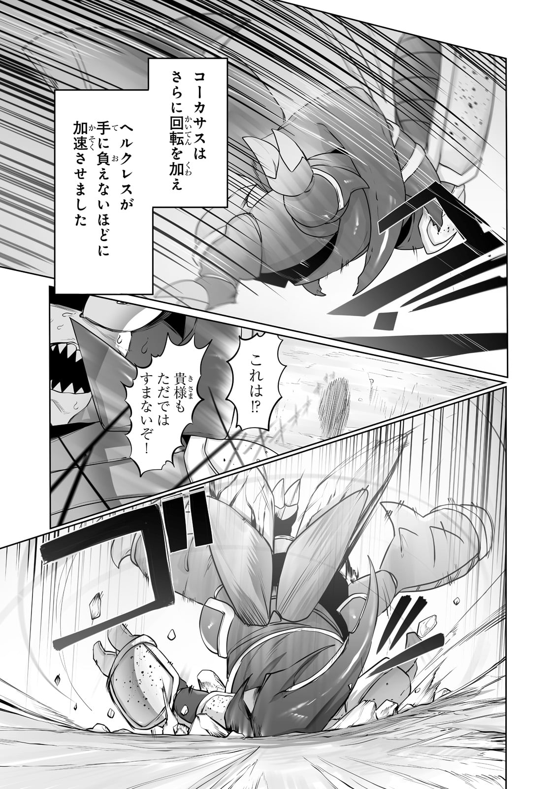 THE USELESS TAMER WILL TURN INTO THE TOP UNCONSCIOUSLY BY MY PREVIOUS LIFE KNOWLEDGE (MANGA) - raw - Chapter 17 - https://jpdd.ccdd.to/JPDD/theuselesstamerwillturnintothetopunconsciouslybymypreviouslifeknowledgemanga/197469/4dpsx5vysev.jpg