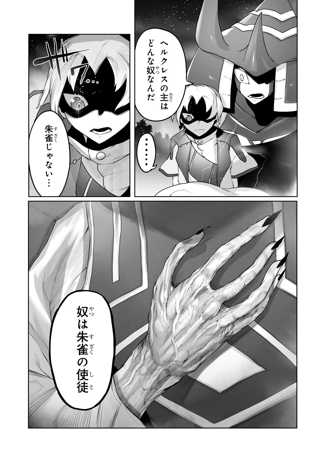 THE USELESS TAMER WILL TURN INTO THE TOP UNCONSCIOUSLY BY MY PREVIOUS LIFE KNOWLEDGE (MANGA) - raw - Chapter 17 - https://jpdd.ccdd.to/JPDD/theuselesstamerwillturnintothetopunconsciouslybymypreviouslifeknowledgemanga/197469/555gm0ztvpe.jpg