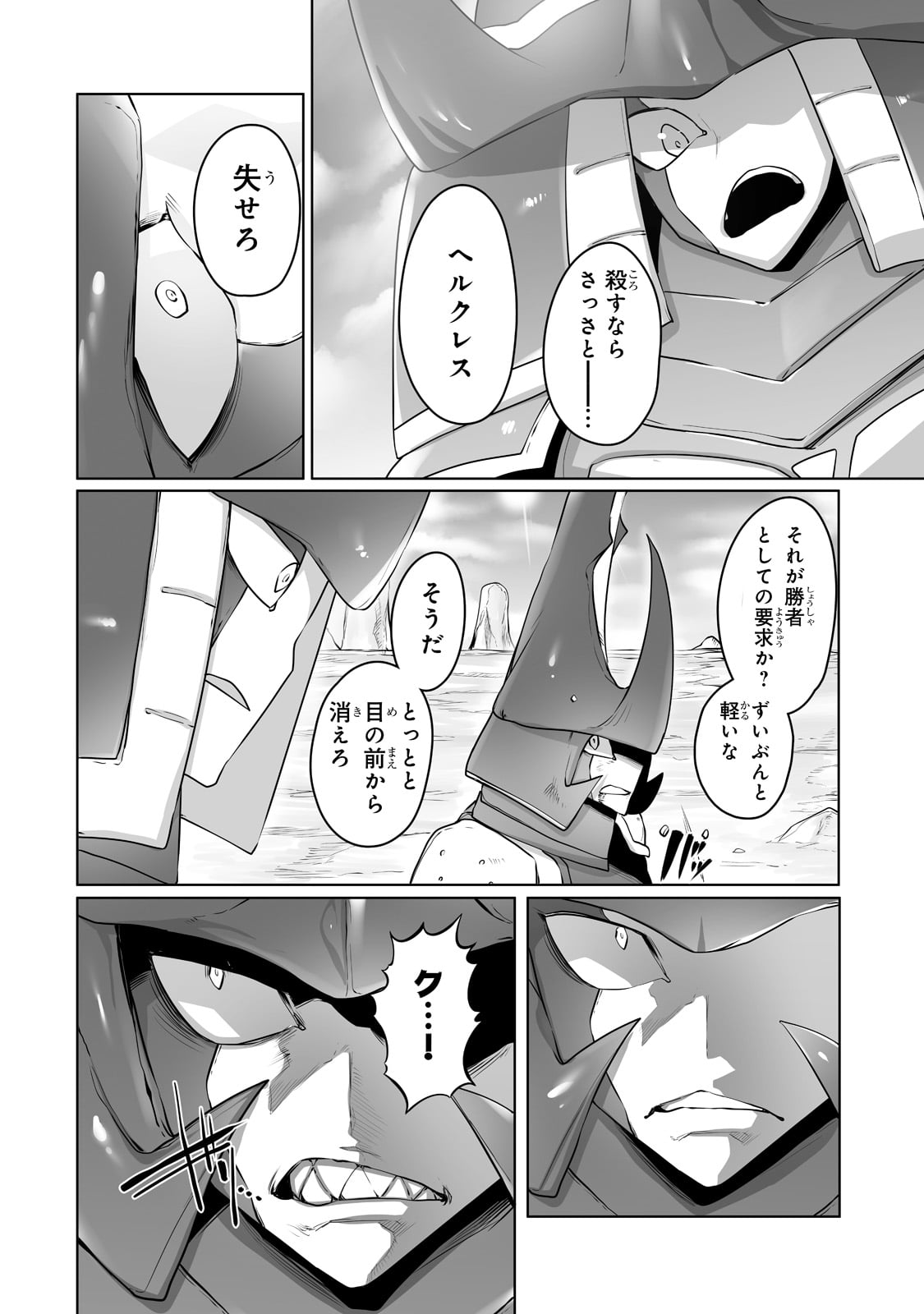 THE USELESS TAMER WILL TURN INTO THE TOP UNCONSCIOUSLY BY MY PREVIOUS LIFE KNOWLEDGE (MANGA) - raw - Chapter 17 - https://jpdd.ccdd.to/JPDD/theuselesstamerwillturnintothetopunconsciouslybymypreviouslifeknowledgemanga/197469/a1zr22qtaug.jpg