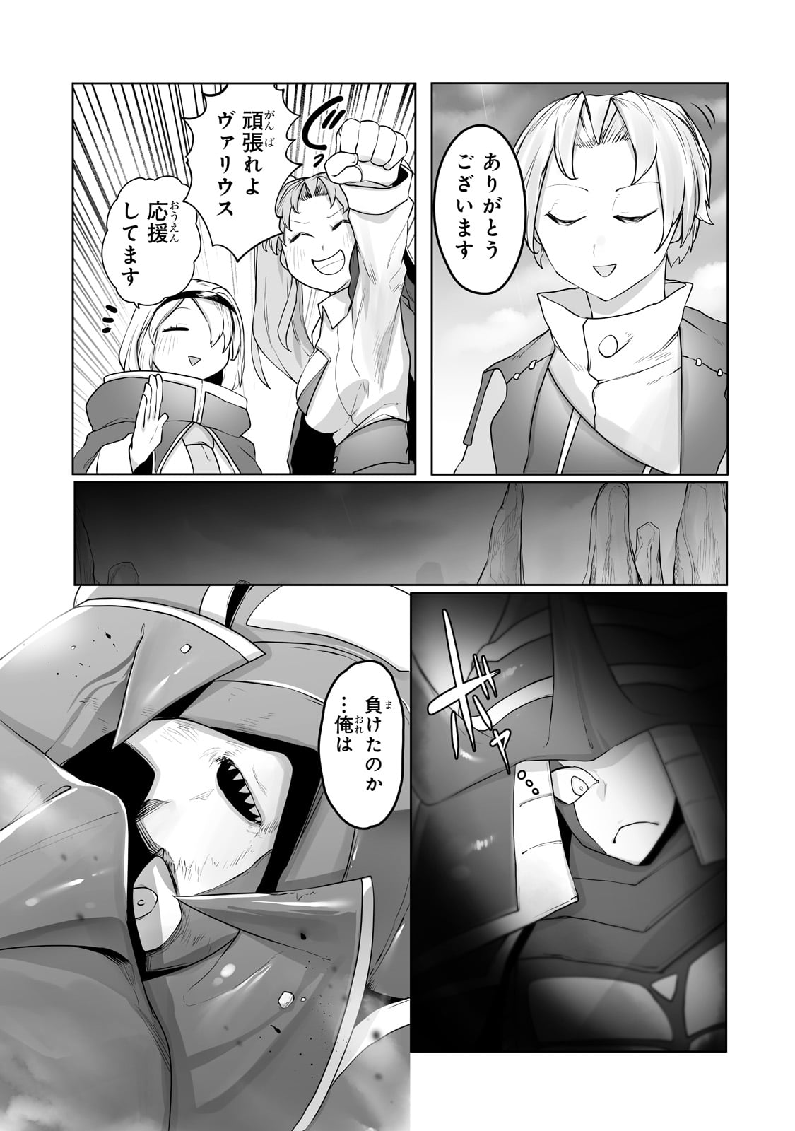 THE USELESS TAMER WILL TURN INTO THE TOP UNCONSCIOUSLY BY MY PREVIOUS LIFE KNOWLEDGE (MANGA) - raw - Chapter 17 - https://jpdd.ccdd.to/JPDD/theuselesstamerwillturnintothetopunconsciouslybymypreviouslifeknowledgemanga/197469/d3naqdid3pz.jpg