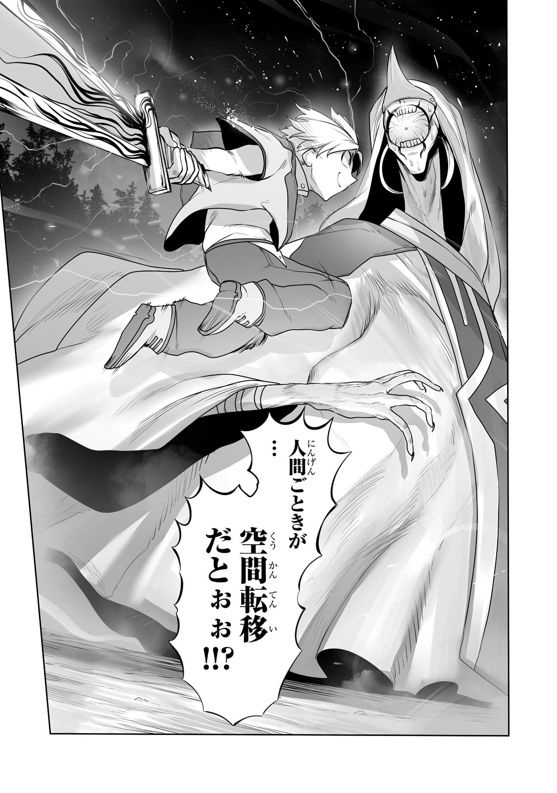 THE USELESS TAMER WILL TURN INTO THE TOP UNCONSCIOUSLY BY MY PREVIOUS LIFE KNOWLEDGE (MANGA) - raw - Chapter 17 - https://jpdd.ccdd.to/JPDD/theuselesstamerwillturnintothetopunconsciouslybymypreviouslifeknowledgemanga/197469/exprdbscv2n.jpg