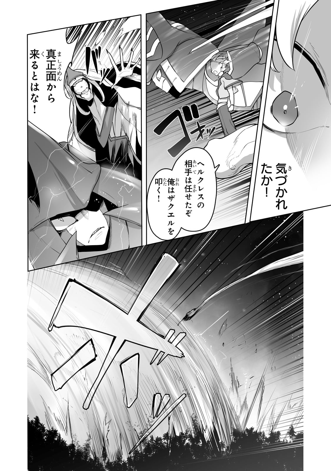THE USELESS TAMER WILL TURN INTO THE TOP UNCONSCIOUSLY BY MY PREVIOUS LIFE KNOWLEDGE (MANGA) - raw - Chapter 17 - https://jpdd.ccdd.to/JPDD/theuselesstamerwillturnintothetopunconsciouslybymypreviouslifeknowledgemanga/197469/lkbwv32hj1u.jpg