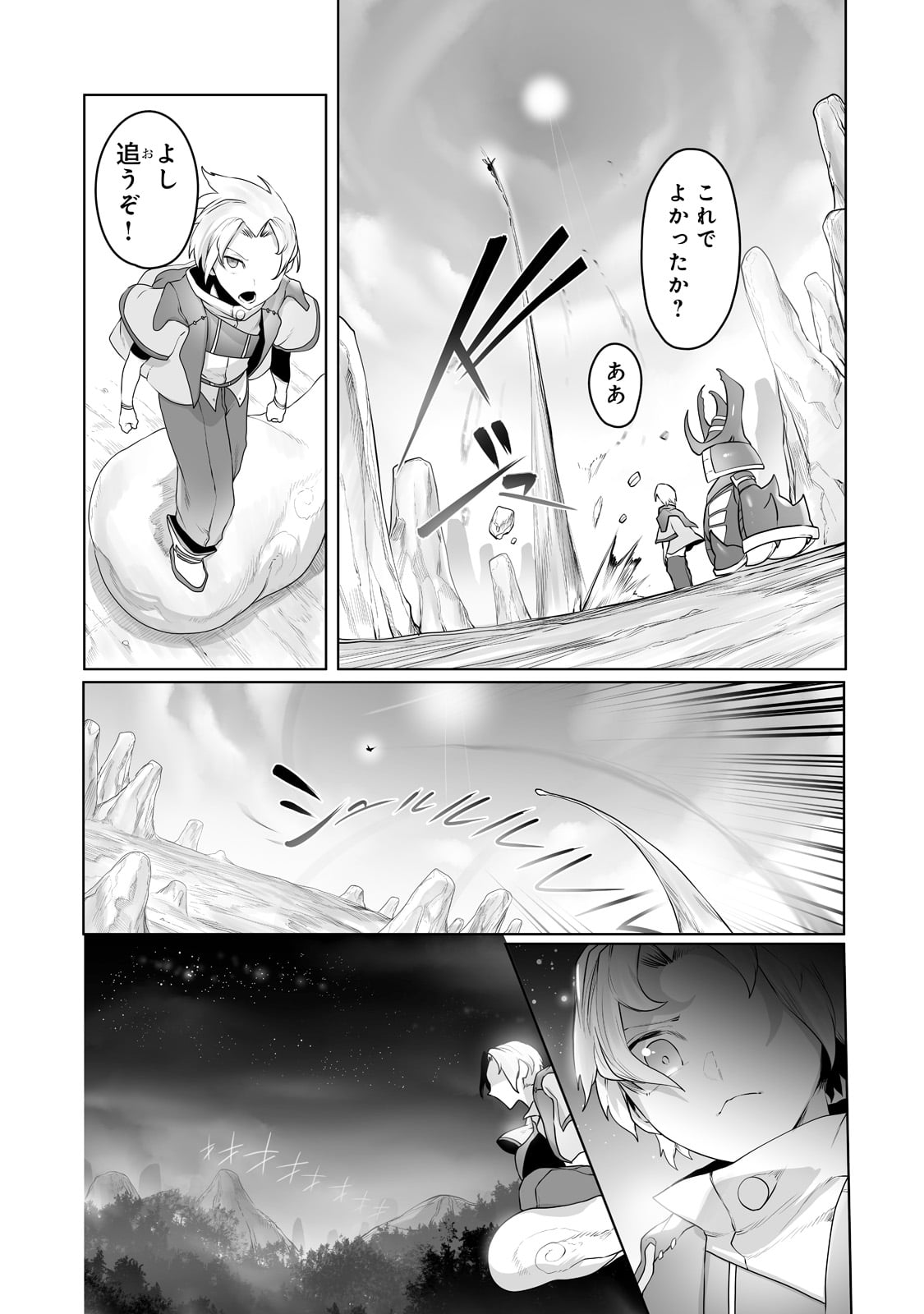 THE USELESS TAMER WILL TURN INTO THE TOP UNCONSCIOUSLY BY MY PREVIOUS LIFE KNOWLEDGE (MANGA) - raw - Chapter 17 - https://jpdd.ccdd.to/JPDD/theuselesstamerwillturnintothetopunconsciouslybymypreviouslifeknowledgemanga/197469/lmue5zqwieg.jpg
