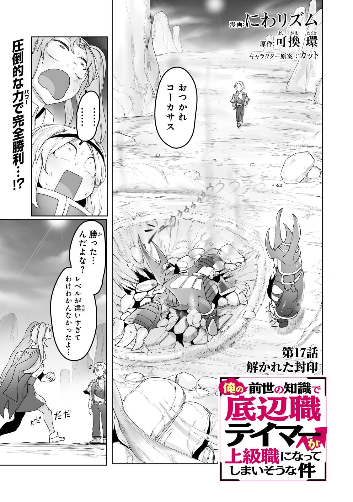 THE USELESS TAMER WILL TURN INTO THE TOP UNCONSCIOUSLY BY MY PREVIOUS LIFE KNOWLEDGE (MANGA) - raw - Chapter 17 - https://jpdd.ccdd.to/JPDD/theuselesstamerwillturnintothetopunconsciouslybymypreviouslifeknowledgemanga/197469/s105jruity0.jpg