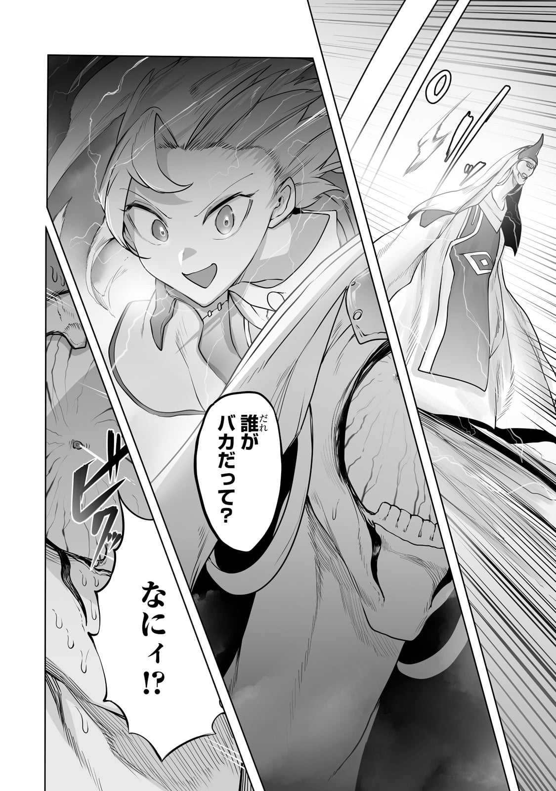THE USELESS TAMER WILL TURN INTO THE TOP UNCONSCIOUSLY BY MY PREVIOUS LIFE KNOWLEDGE (MANGA) - raw - Chapter 17 - https://jpdd.ccdd.to/JPDD/theuselesstamerwillturnintothetopunconsciouslybymypreviouslifeknowledgemanga/197469/ursxzqhpjld.jpg