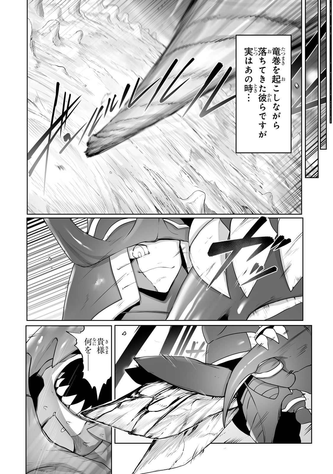 THE USELESS TAMER WILL TURN INTO THE TOP UNCONSCIOUSLY BY MY PREVIOUS LIFE KNOWLEDGE (MANGA) - raw - Chapter 17 - https://jpdd.ccdd.to/JPDD/theuselesstamerwillturnintothetopunconsciouslybymypreviouslifeknowledgemanga/197469/v00cunffhm3.jpg