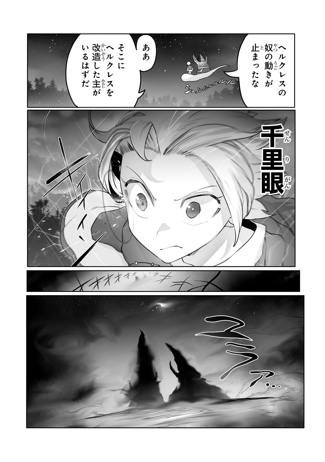 THE USELESS TAMER WILL TURN INTO THE TOP UNCONSCIOUSLY BY MY PREVIOUS LIFE KNOWLEDGE (MANGA) - raw - Chapter 17 - https://jpdd.ccdd.to/JPDD/theuselesstamerwillturnintothetopunconsciouslybymypreviouslifeknowledgemanga/197469/xu5rdcwpstd.jpg