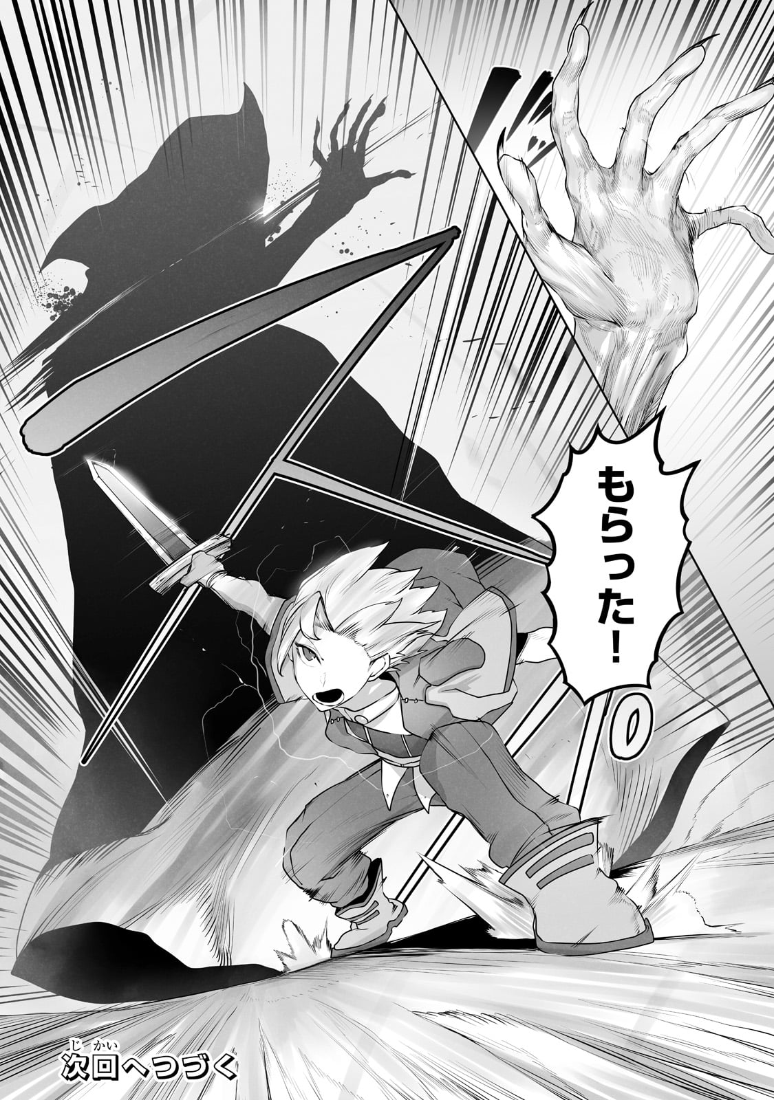 THE USELESS TAMER WILL TURN INTO THE TOP UNCONSCIOUSLY BY MY PREVIOUS LIFE KNOWLEDGE (MANGA) - raw - Chapter 17 - https://jpdd.ccdd.to/JPDD/theuselesstamerwillturnintothetopunconsciouslybymypreviouslifeknowledgemanga/197469/ym3vk3gqq0y.jpg