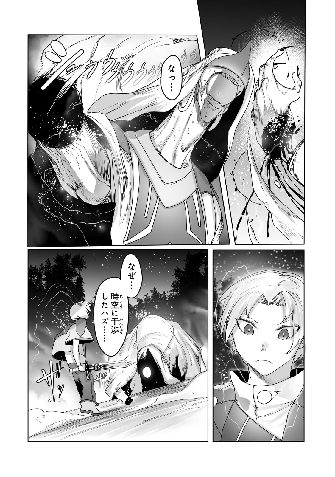 THE USELESS TAMER WILL TURN INTO THE TOP UNCONSCIOUSLY BY MY PREVIOUS LIFE KNOWLEDGE (MANGA) - raw - Chapter 18 - https://jpdd.ccdd.to/JPDD/theuselesstamerwillturnintothetopunconsciouslybymypreviouslifeknowledgemanga/200541/0x4x0krez0f.jpg