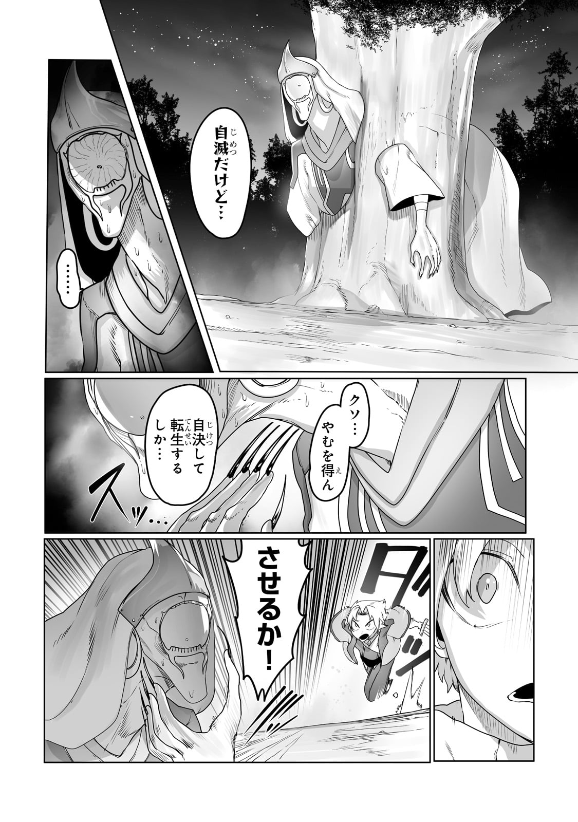 THE USELESS TAMER WILL TURN INTO THE TOP UNCONSCIOUSLY BY MY PREVIOUS LIFE KNOWLEDGE (MANGA) - raw - Chapter 18 - https://jpdd.ccdd.to/JPDD/theuselesstamerwillturnintothetopunconsciouslybymypreviouslifeknowledgemanga/200541/1s3djnl4euc.jpg