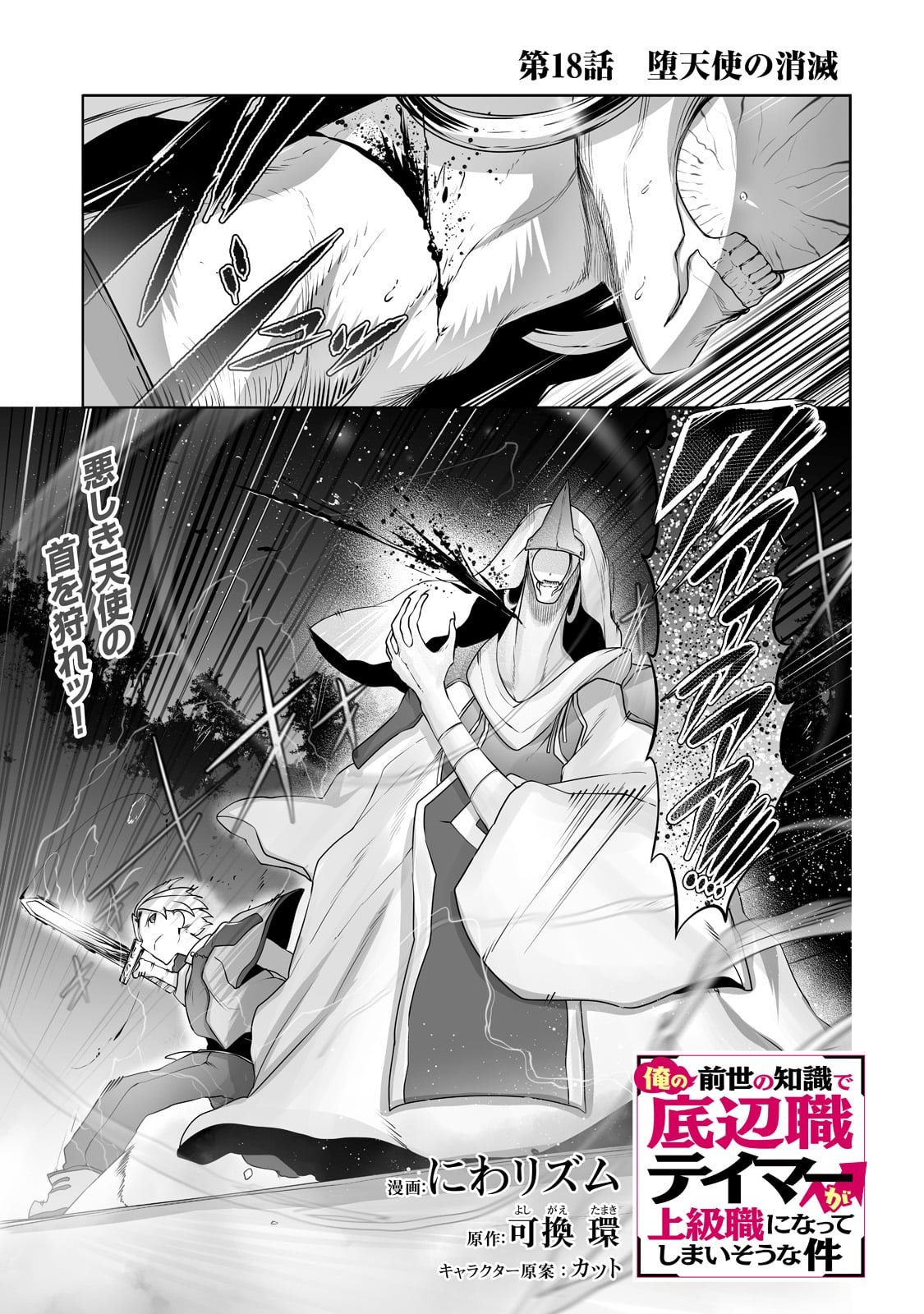 THE USELESS TAMER WILL TURN INTO THE TOP UNCONSCIOUSLY BY MY PREVIOUS LIFE KNOWLEDGE (MANGA) - raw - Chapter 18 - https://jpdd.ccdd.to/JPDD/theuselesstamerwillturnintothetopunconsciouslybymypreviouslifeknowledgemanga/200541/2afjeididgn.jpg