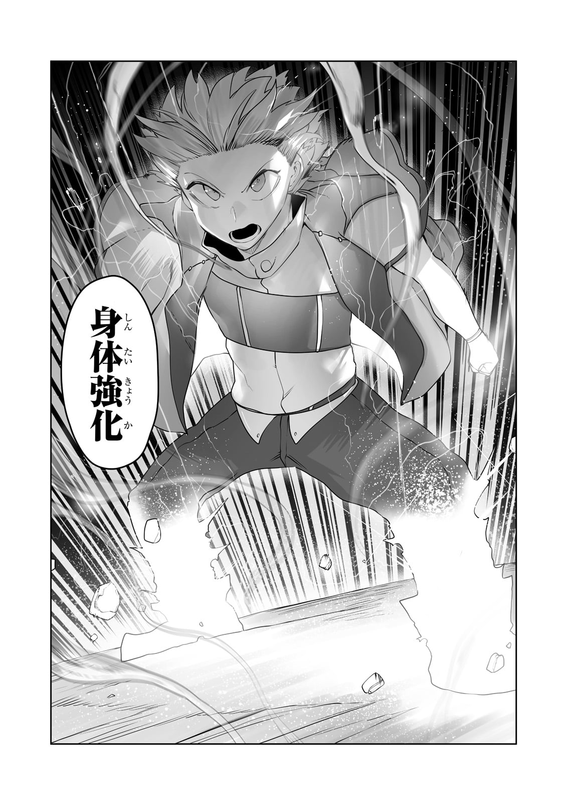 THE USELESS TAMER WILL TURN INTO THE TOP UNCONSCIOUSLY BY MY PREVIOUS LIFE KNOWLEDGE (MANGA) - raw - Chapter 18 - https://jpdd.ccdd.to/JPDD/theuselesstamerwillturnintothetopunconsciouslybymypreviouslifeknowledgemanga/200541/bdycfzpnadx.jpg