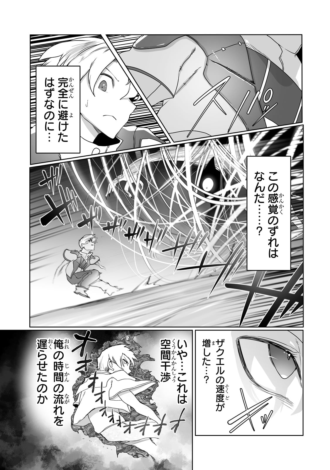 THE USELESS TAMER WILL TURN INTO THE TOP UNCONSCIOUSLY BY MY PREVIOUS LIFE KNOWLEDGE (MANGA) - raw - Chapter 18 - https://jpdd.ccdd.to/JPDD/theuselesstamerwillturnintothetopunconsciouslybymypreviouslifeknowledgemanga/200541/e5tf0heqija.jpg