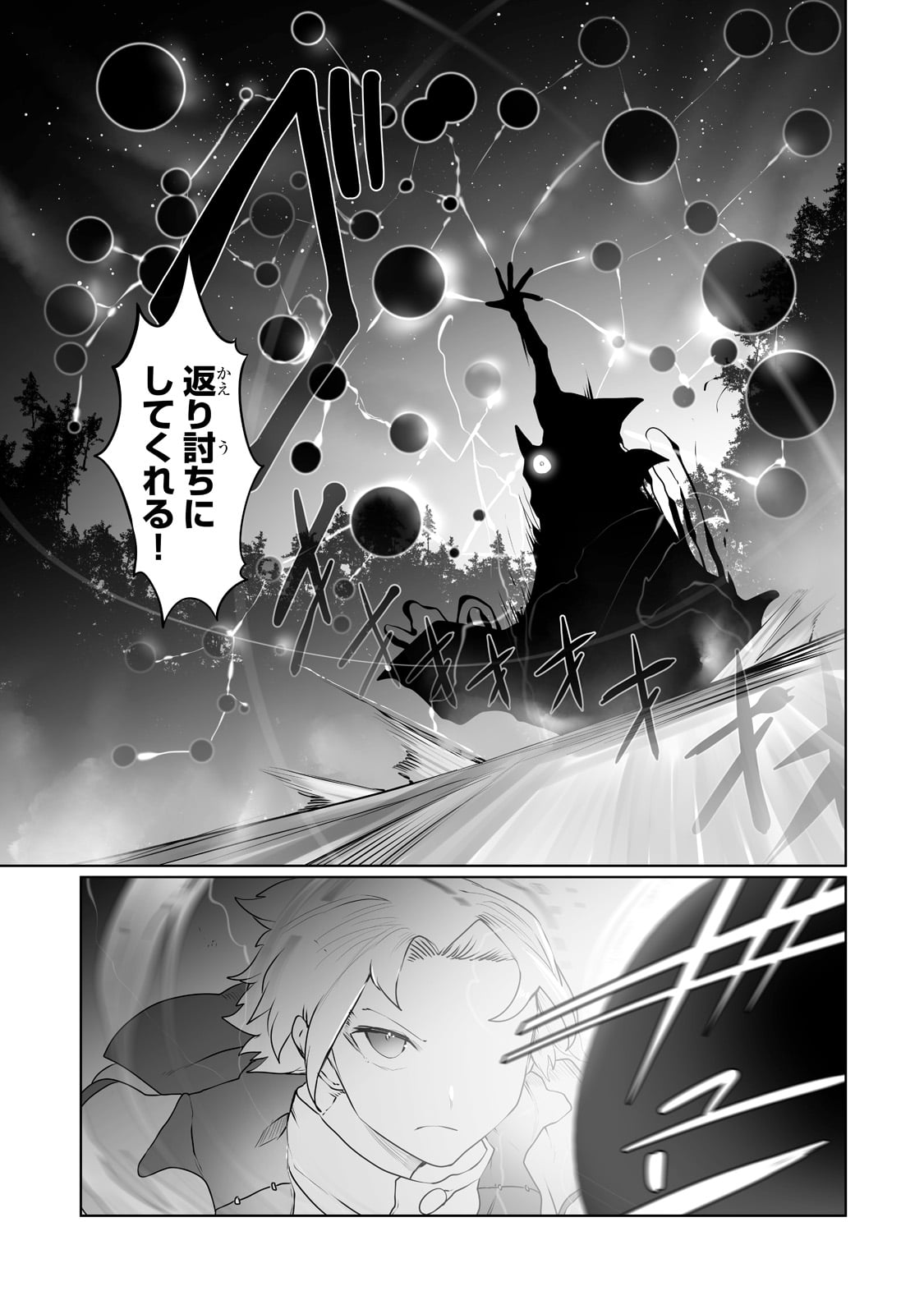 THE USELESS TAMER WILL TURN INTO THE TOP UNCONSCIOUSLY BY MY PREVIOUS LIFE KNOWLEDGE (MANGA) - raw - Chapter 18 - https://jpdd.ccdd.to/JPDD/theuselesstamerwillturnintothetopunconsciouslybymypreviouslifeknowledgemanga/200541/llj1t102rli.jpg