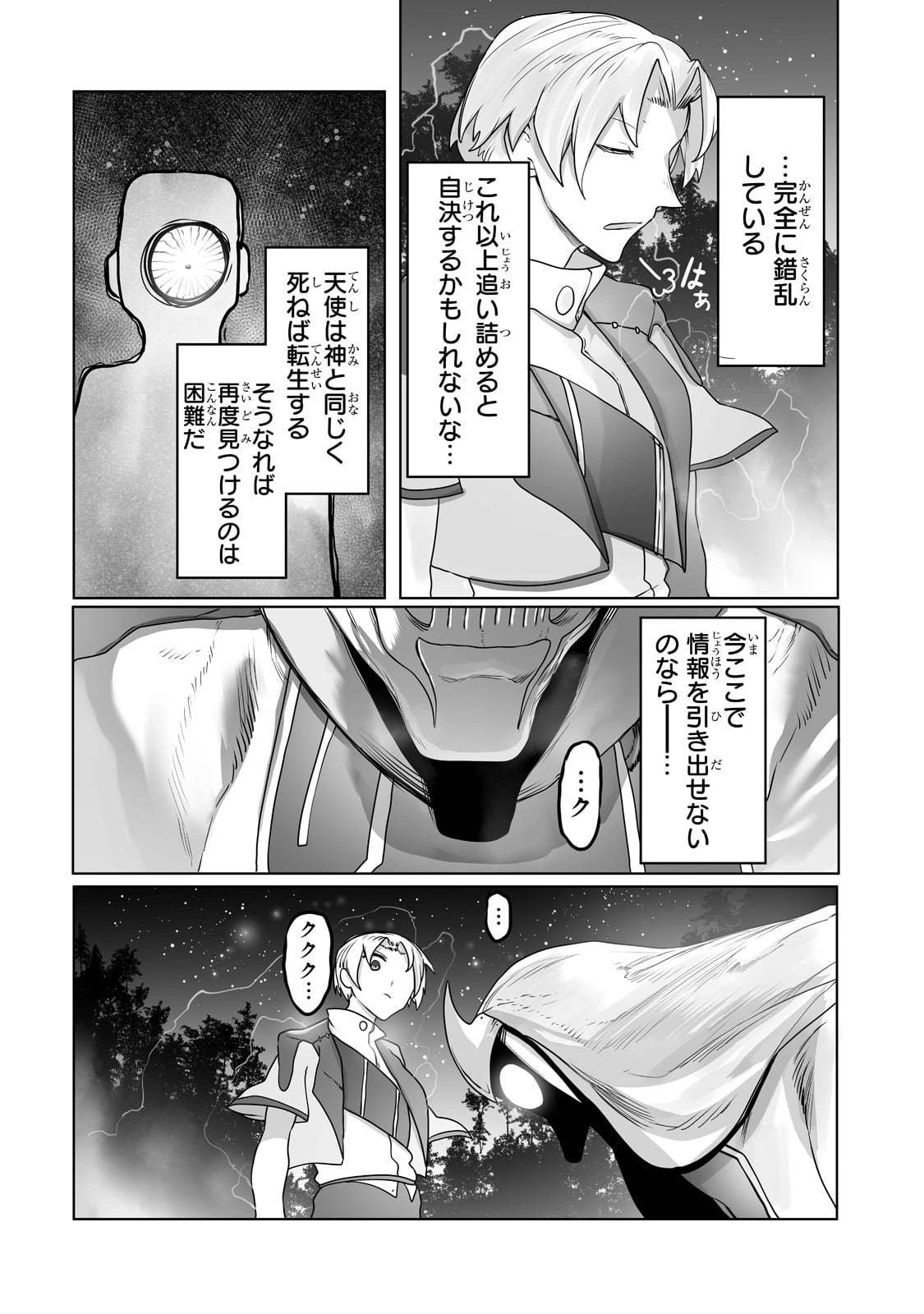 THE USELESS TAMER WILL TURN INTO THE TOP UNCONSCIOUSLY BY MY PREVIOUS LIFE KNOWLEDGE (MANGA) - raw - Chapter 18 - https://jpdd.ccdd.to/JPDD/theuselesstamerwillturnintothetopunconsciouslybymypreviouslifeknowledgemanga/200541/oxfvpldd1fa.jpg