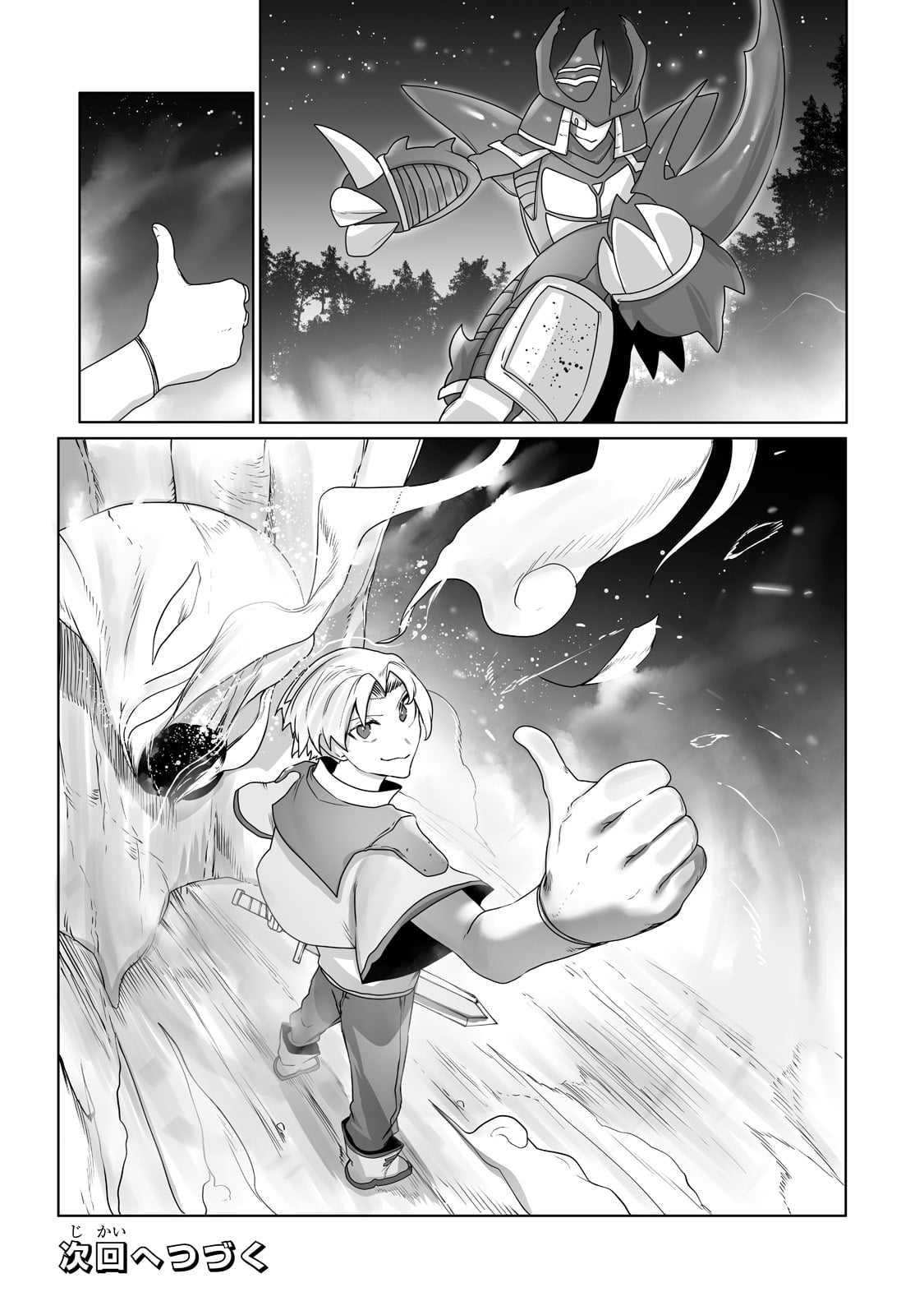 THE USELESS TAMER WILL TURN INTO THE TOP UNCONSCIOUSLY BY MY PREVIOUS LIFE KNOWLEDGE (MANGA) - raw - Chapter 18 - https://jpdd.ccdd.to/JPDD/theuselesstamerwillturnintothetopunconsciouslybymypreviouslifeknowledgemanga/200541/pkwh2idon4x.jpg