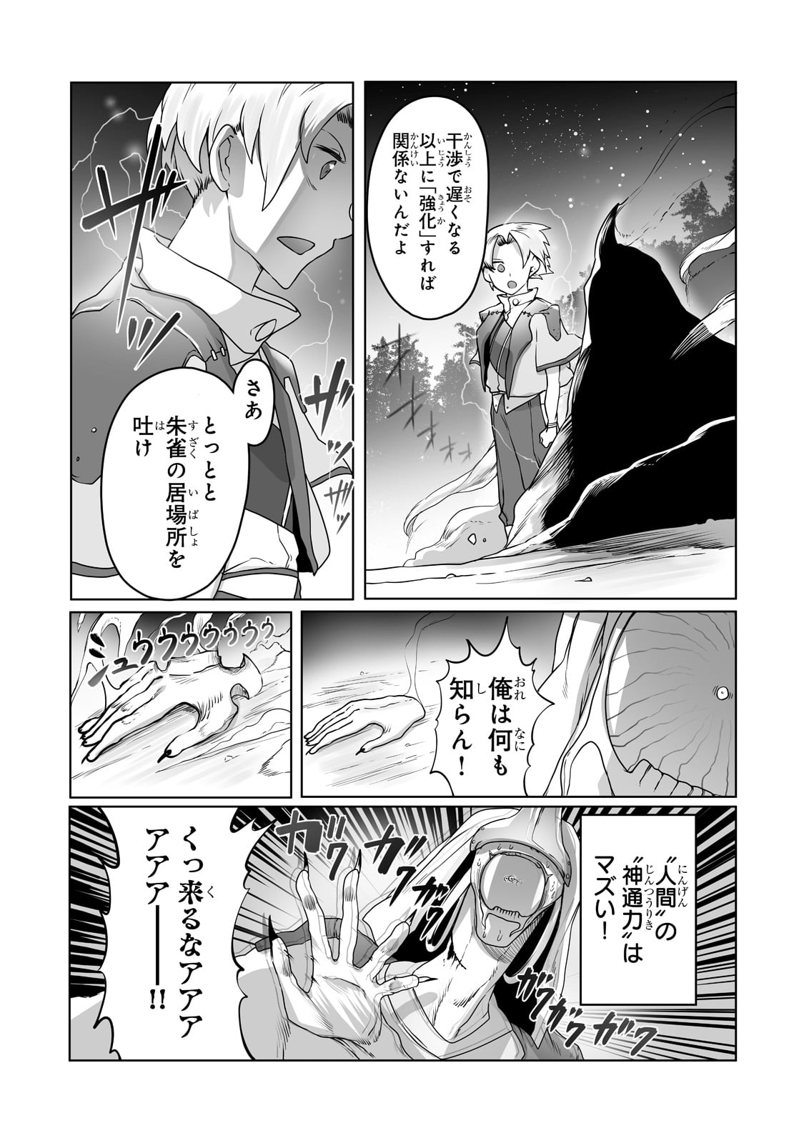 THE USELESS TAMER WILL TURN INTO THE TOP UNCONSCIOUSLY BY MY PREVIOUS LIFE KNOWLEDGE (MANGA) - raw - Chapter 18 - https://jpdd.ccdd.to/JPDD/theuselesstamerwillturnintothetopunconsciouslybymypreviouslifeknowledgemanga/200541/zqlm3yzcq4x.jpg